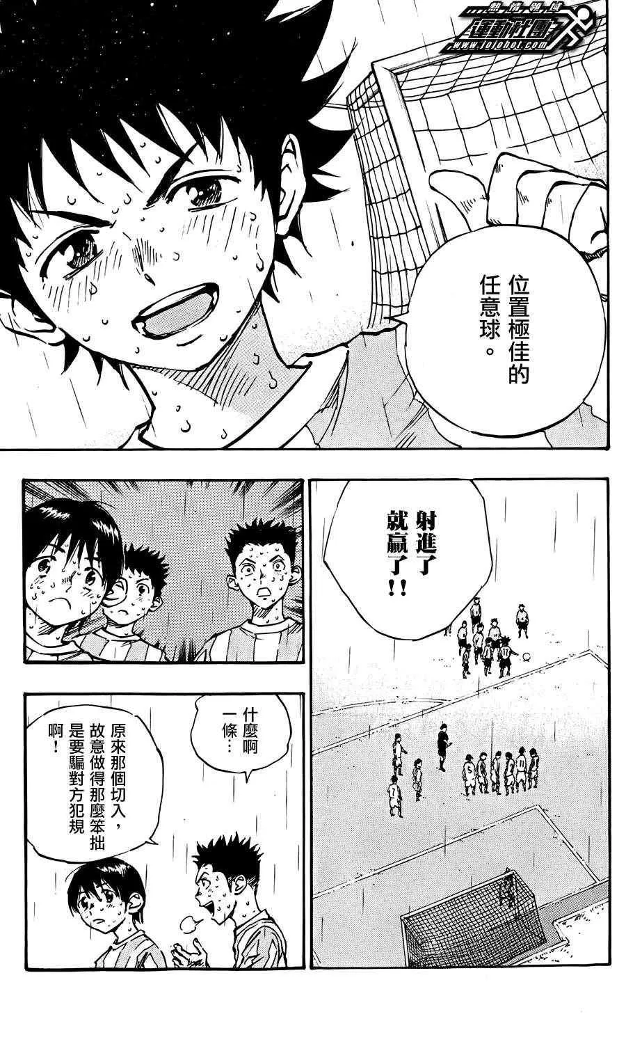 第23话 第10页