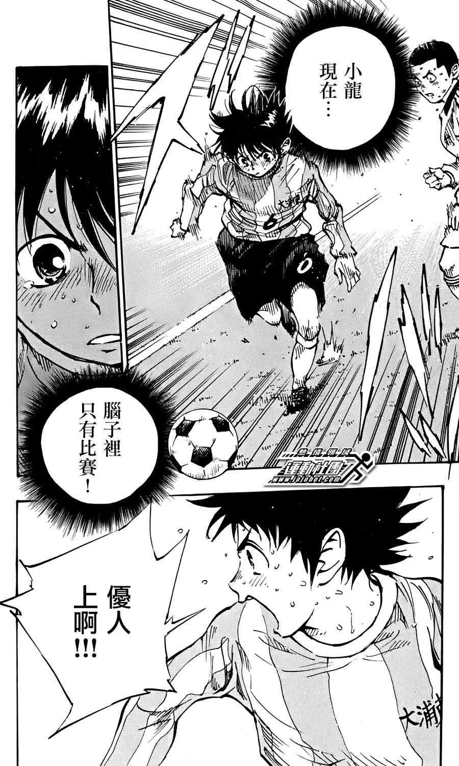第25话 第2页