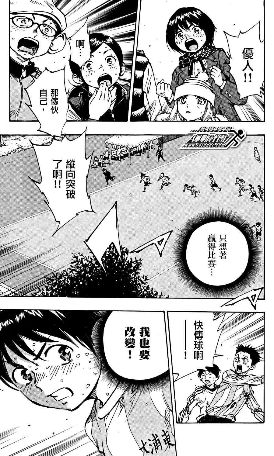 第25话 第3页