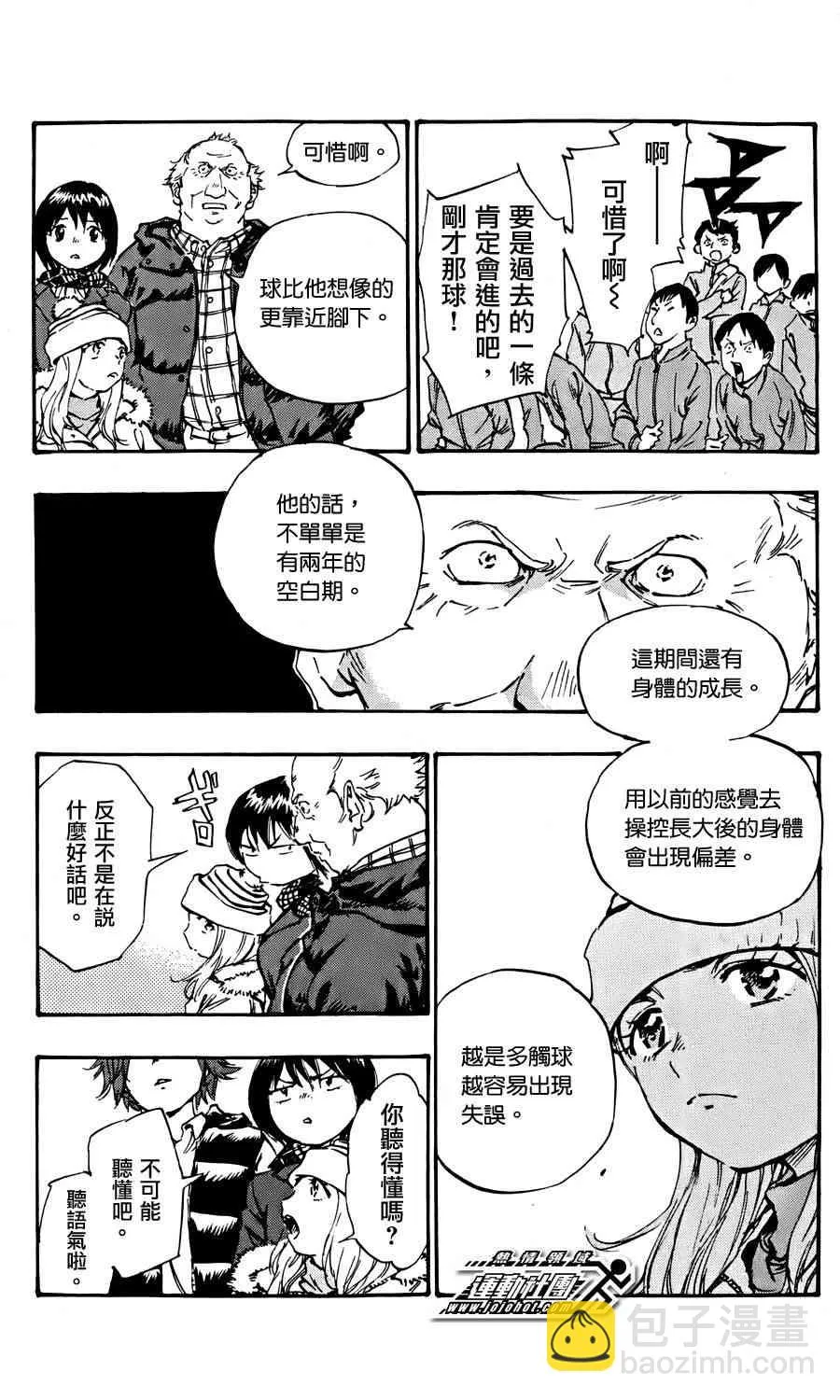 第25话 第8页