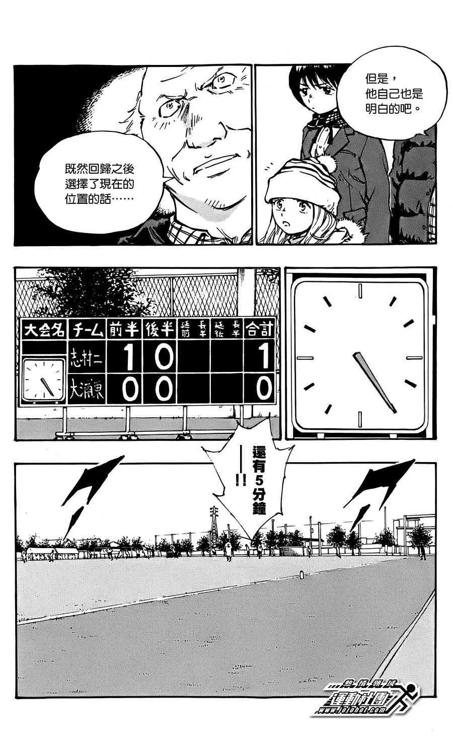 第25话 第9页