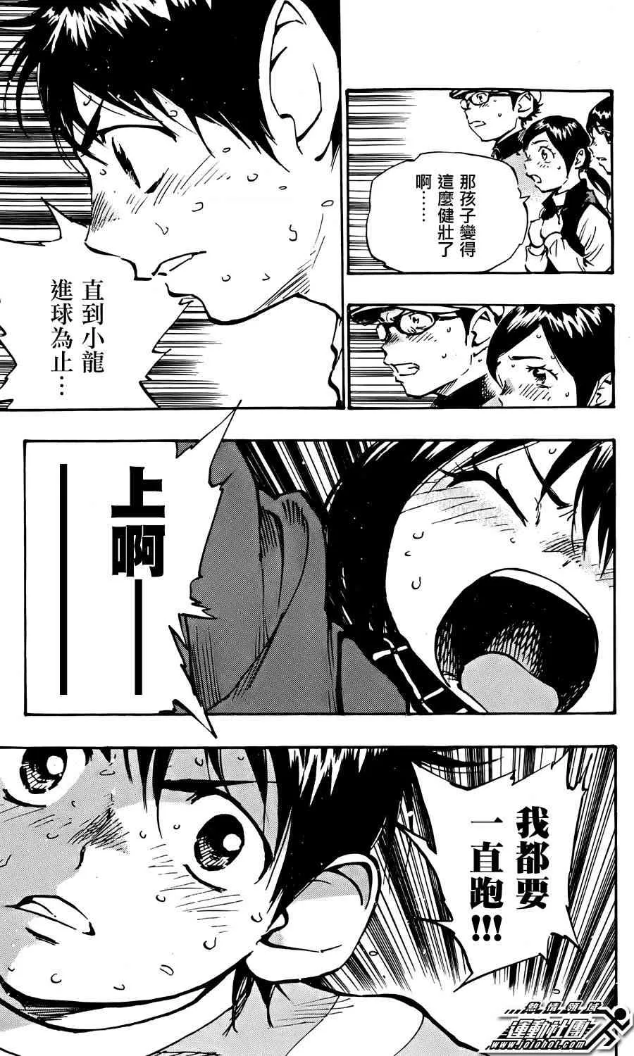 第25话 第12页