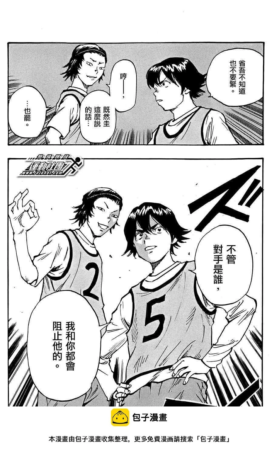 第25话 第18页
