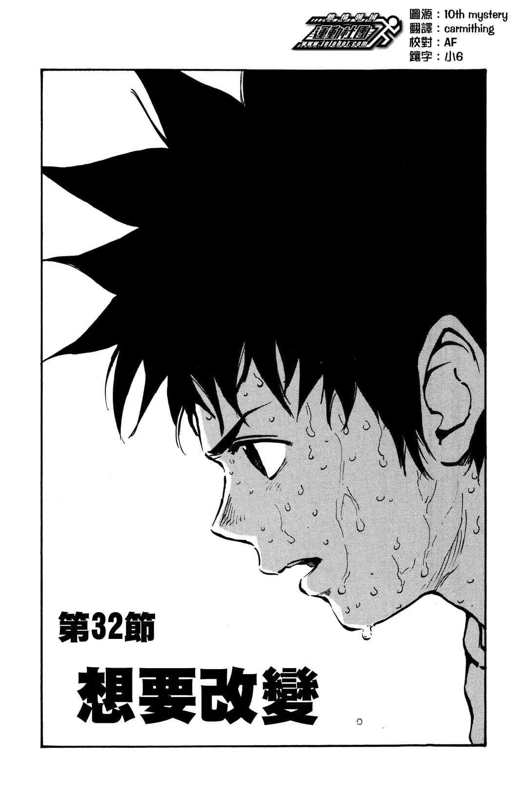 第37话 第1页