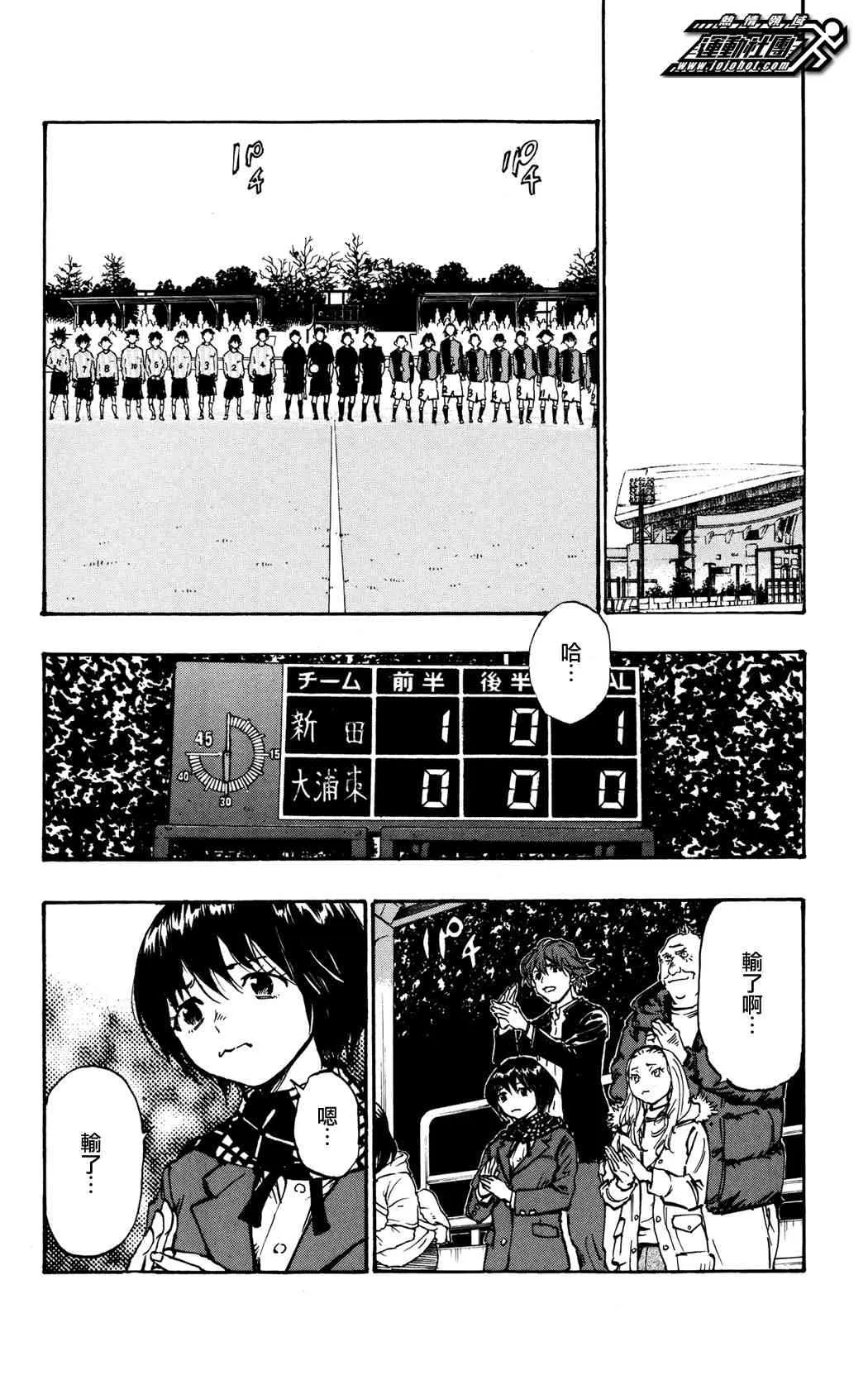 第37话 第2页