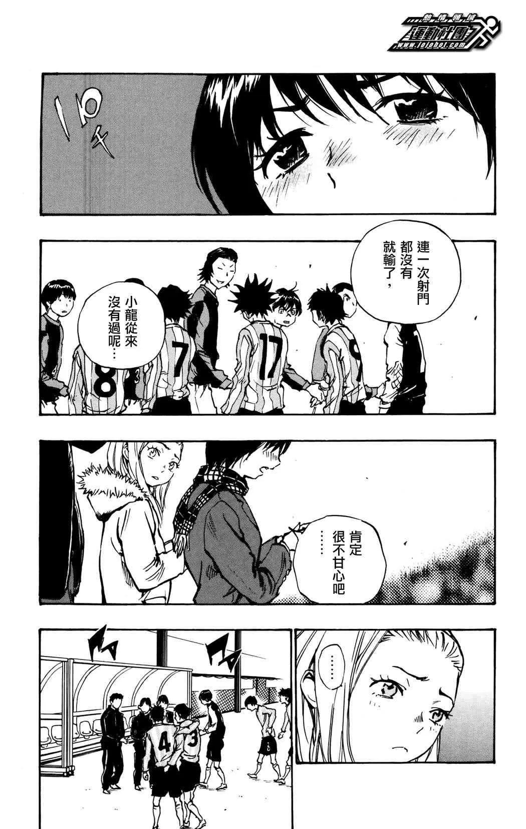 第37话 第3页