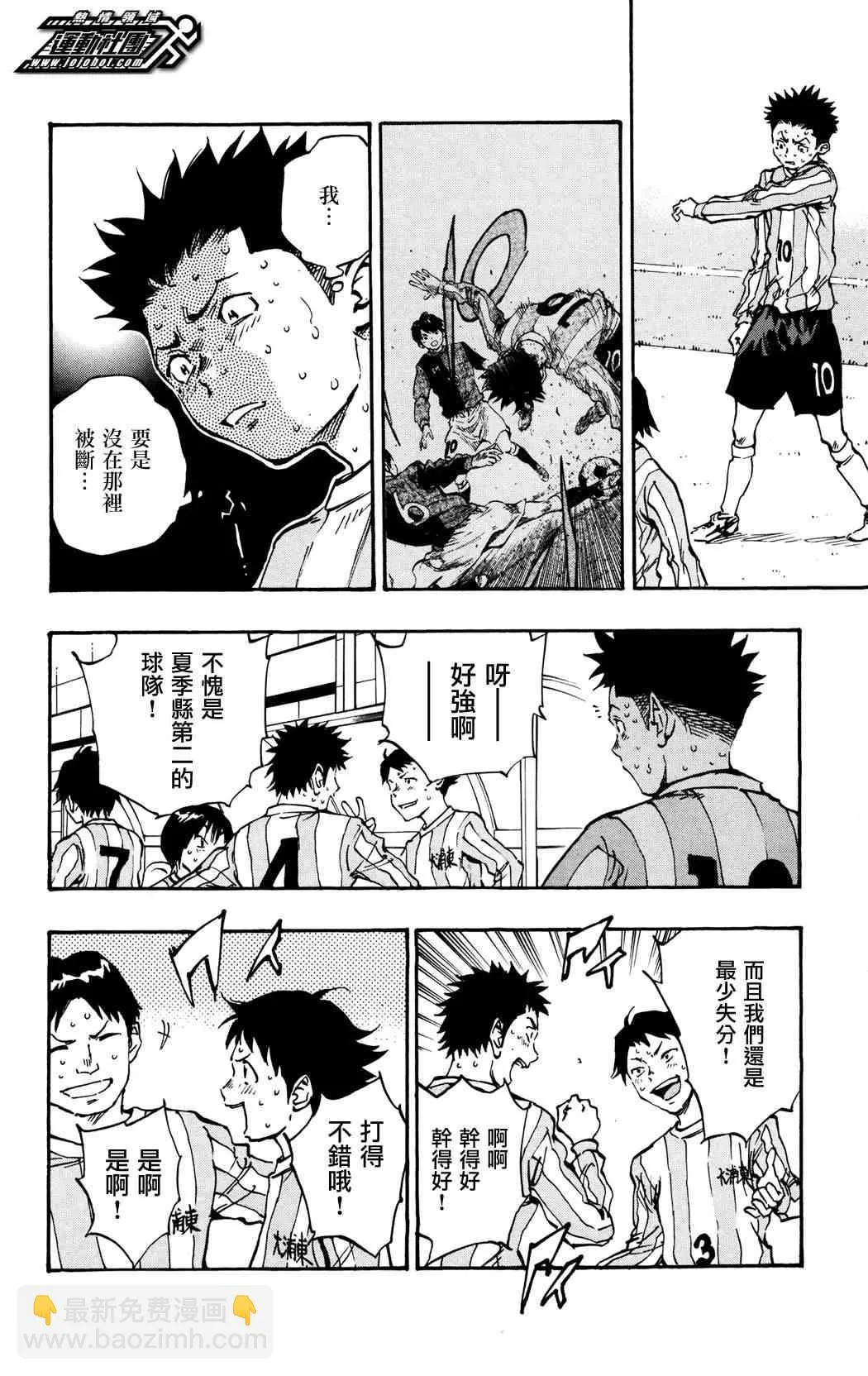 第37话 第4页