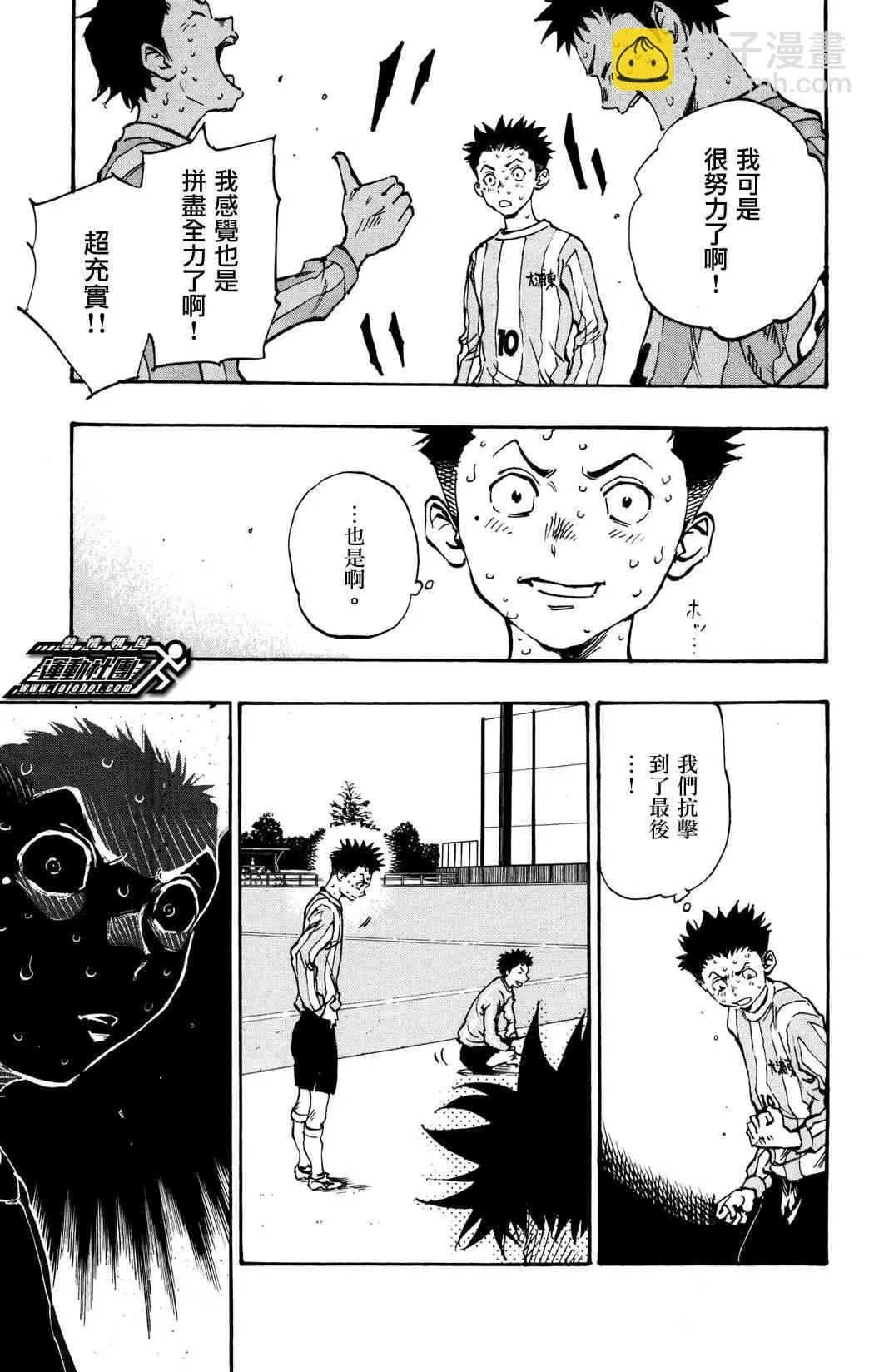 第37话 第5页