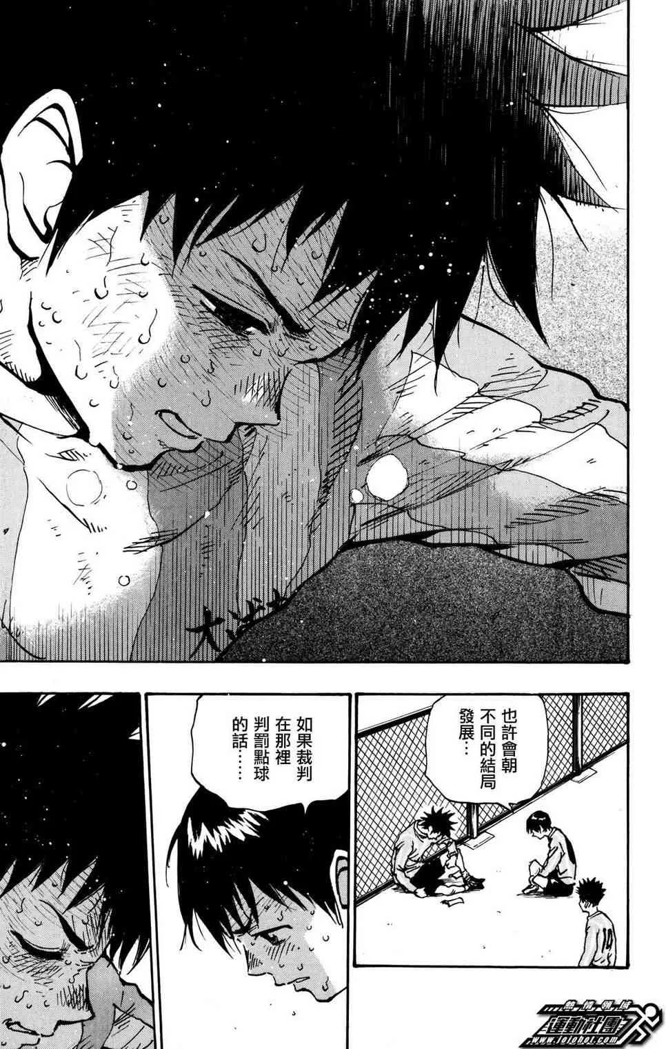 第37话 第7页