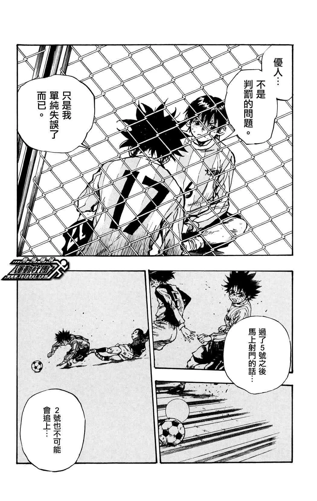 第37话 第8页