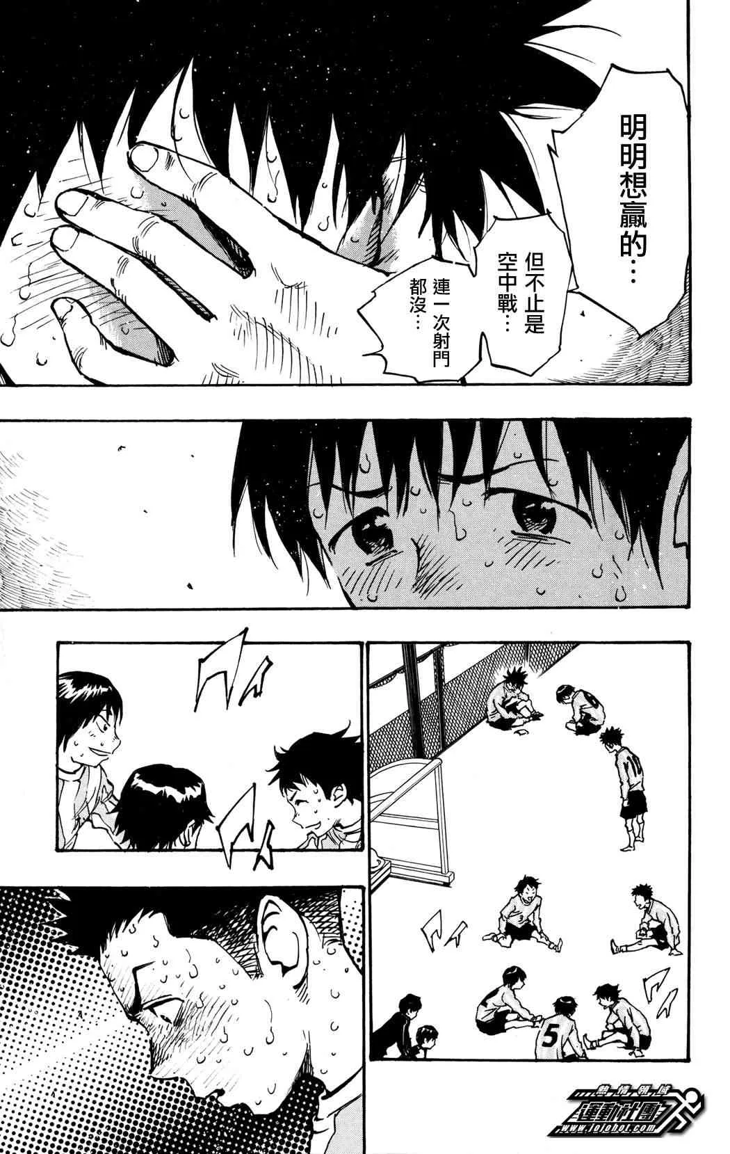 第37话 第9页