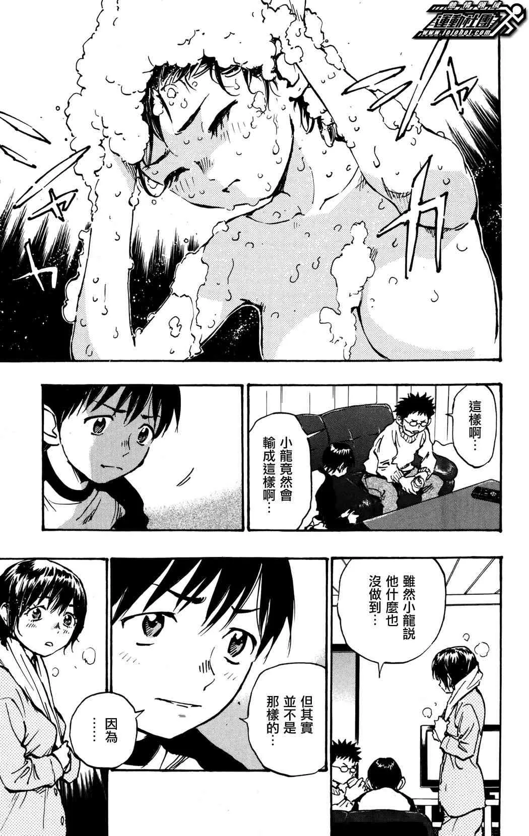 第37话 第11页