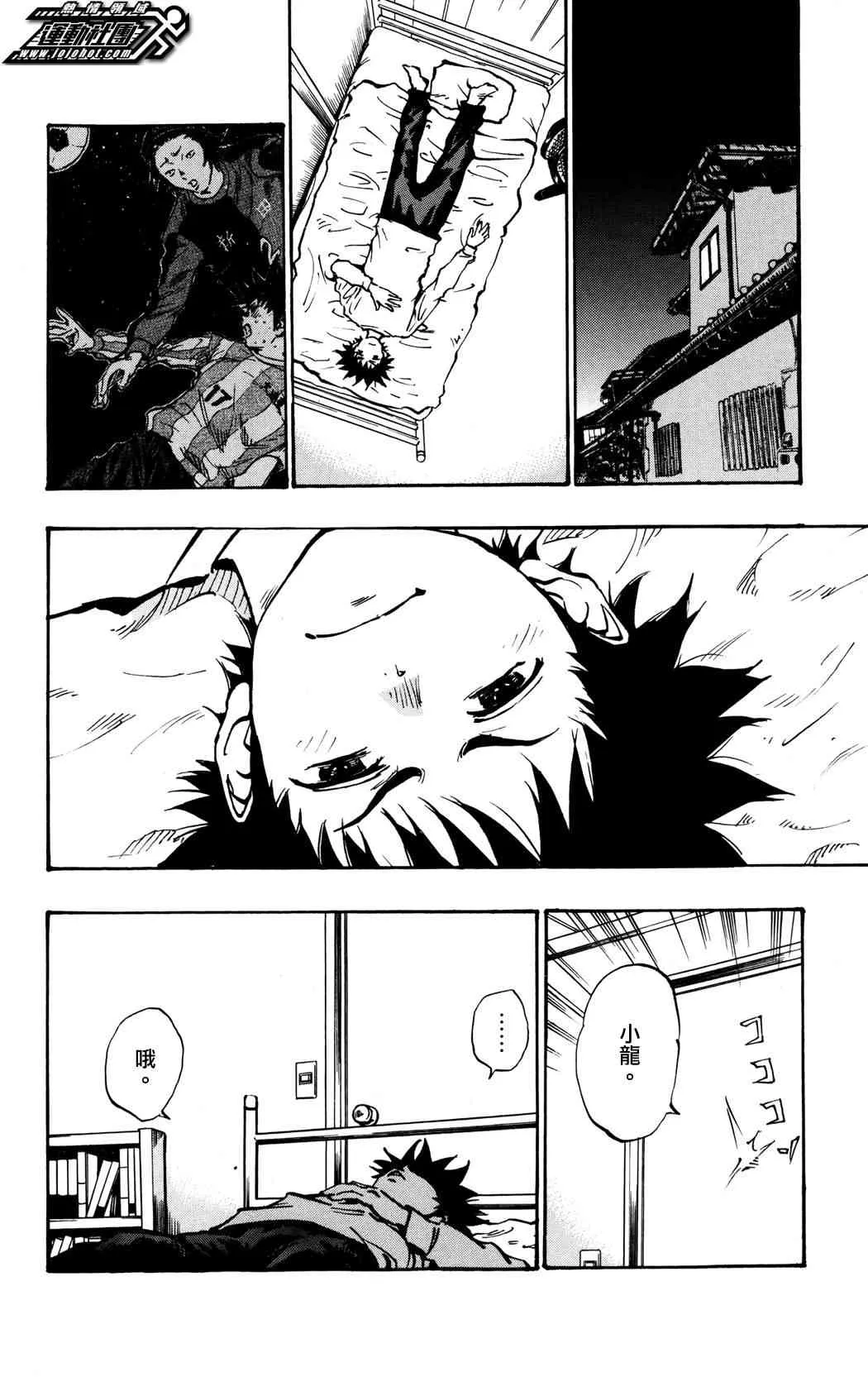 第37话 第12页