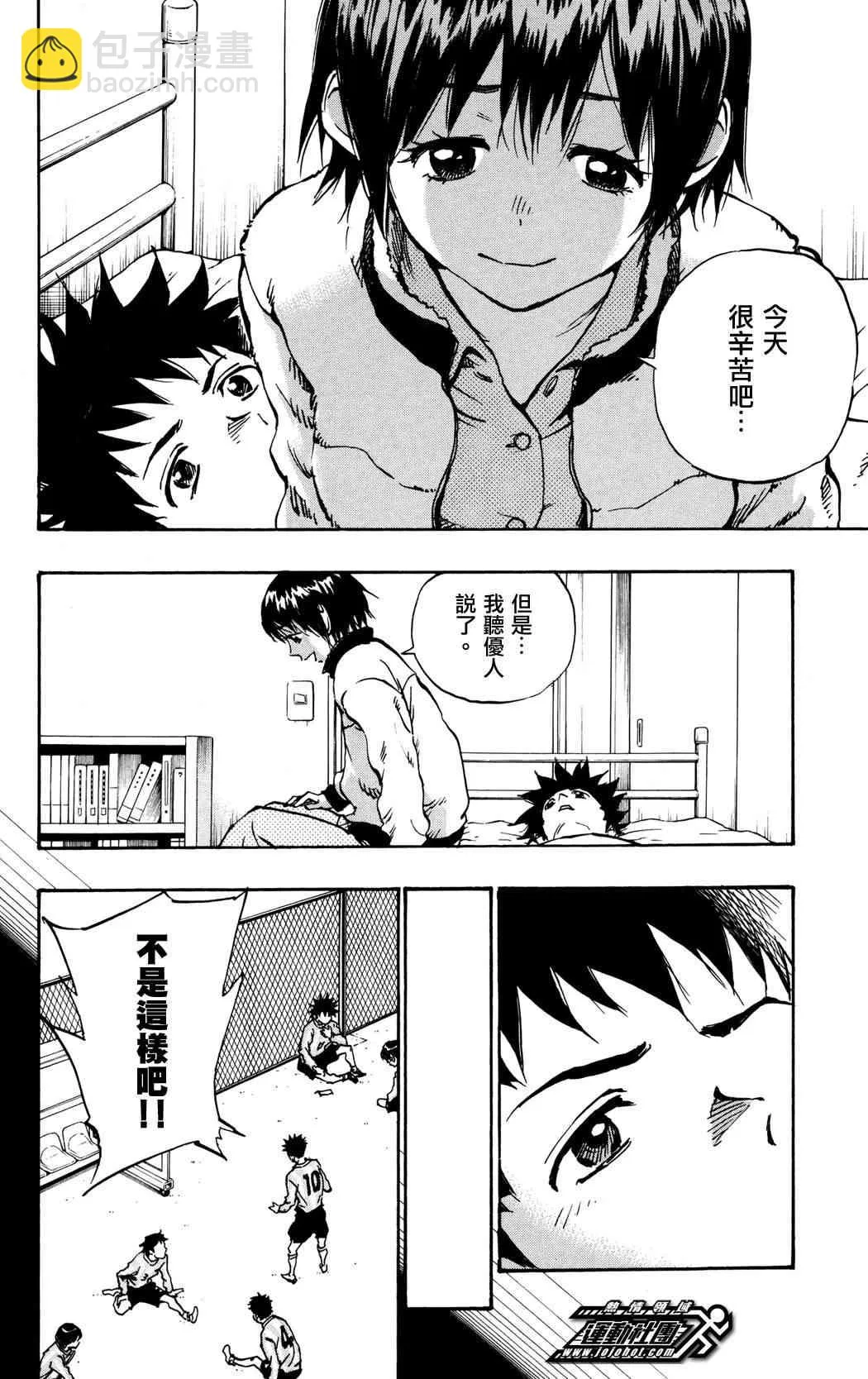第37话 第14页