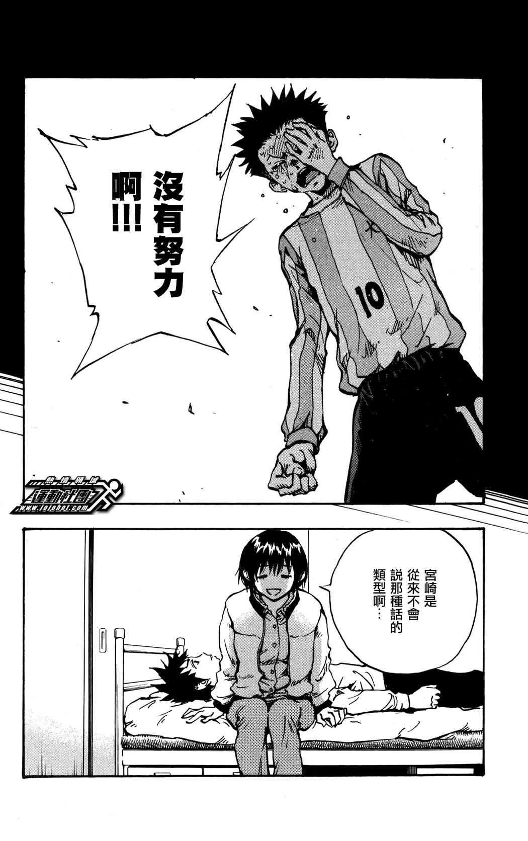 第37话 第16页