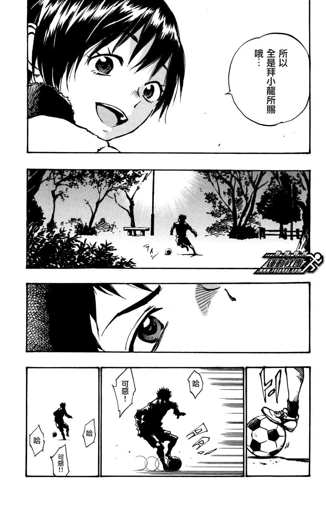 第37话 第17页