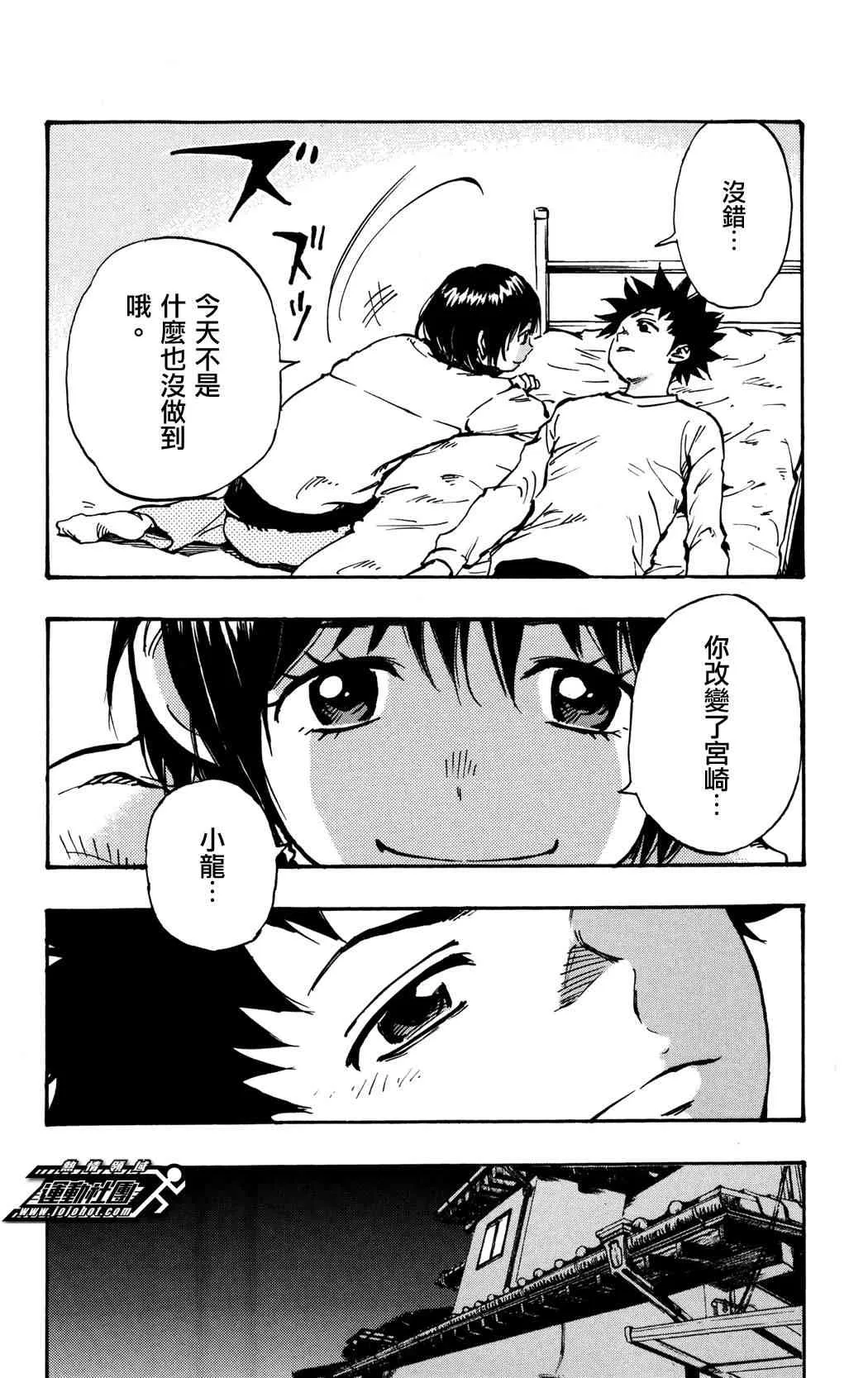 第37话 第18页