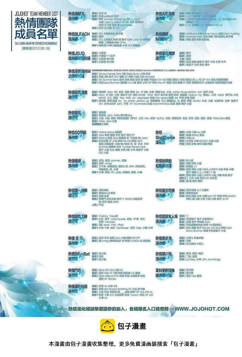 第37话 第20页