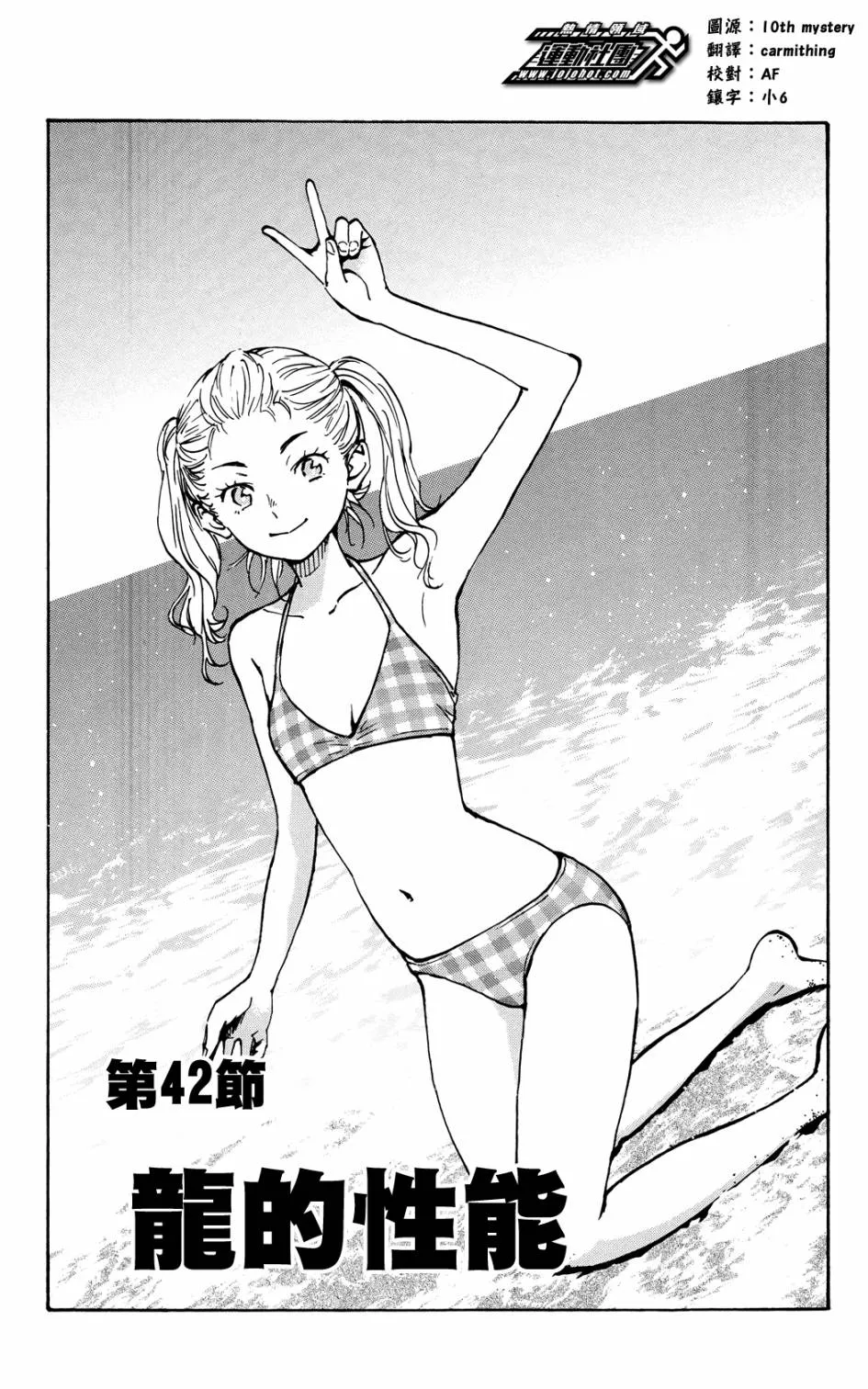 第42话 第1页