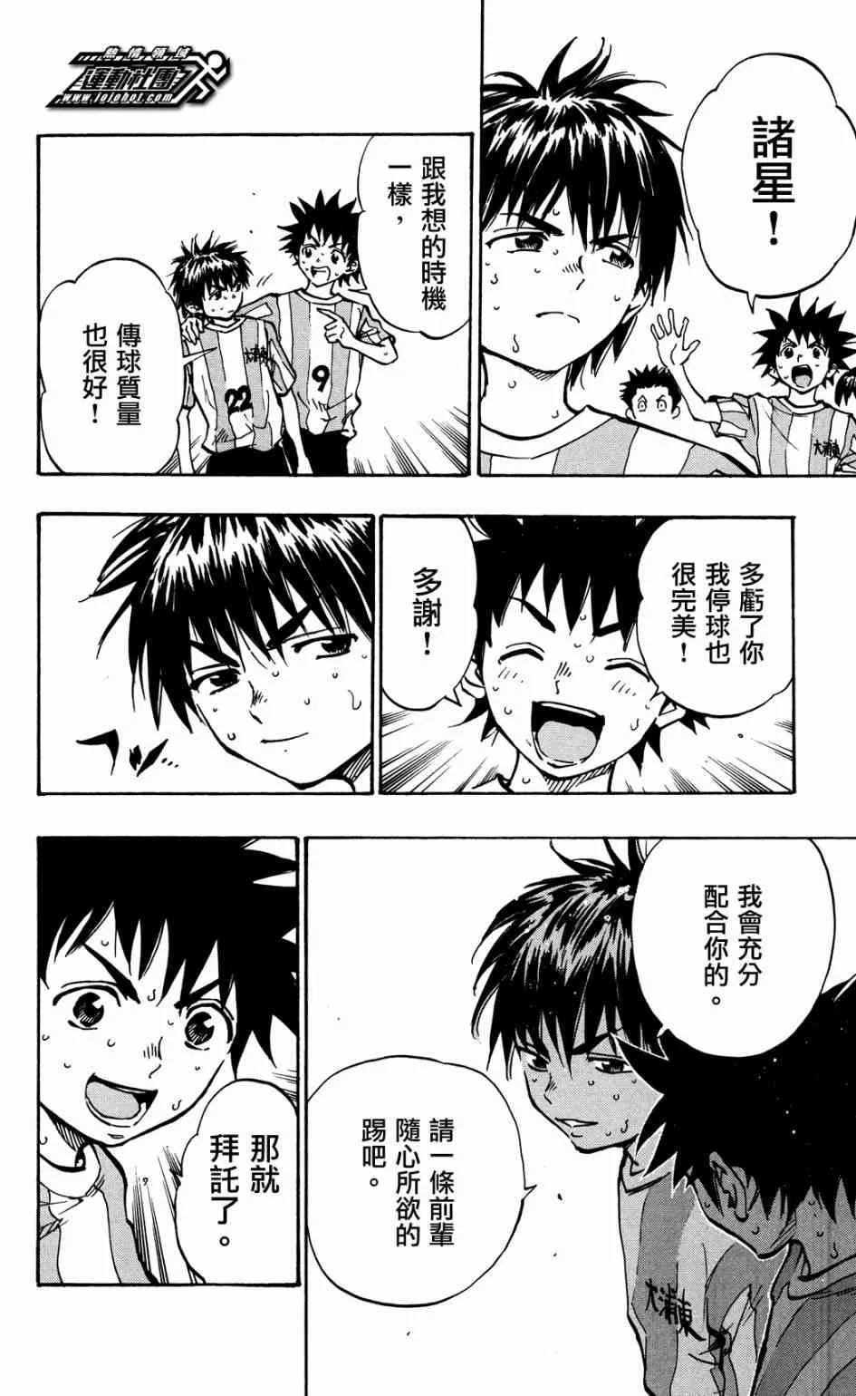 第47话 第8页