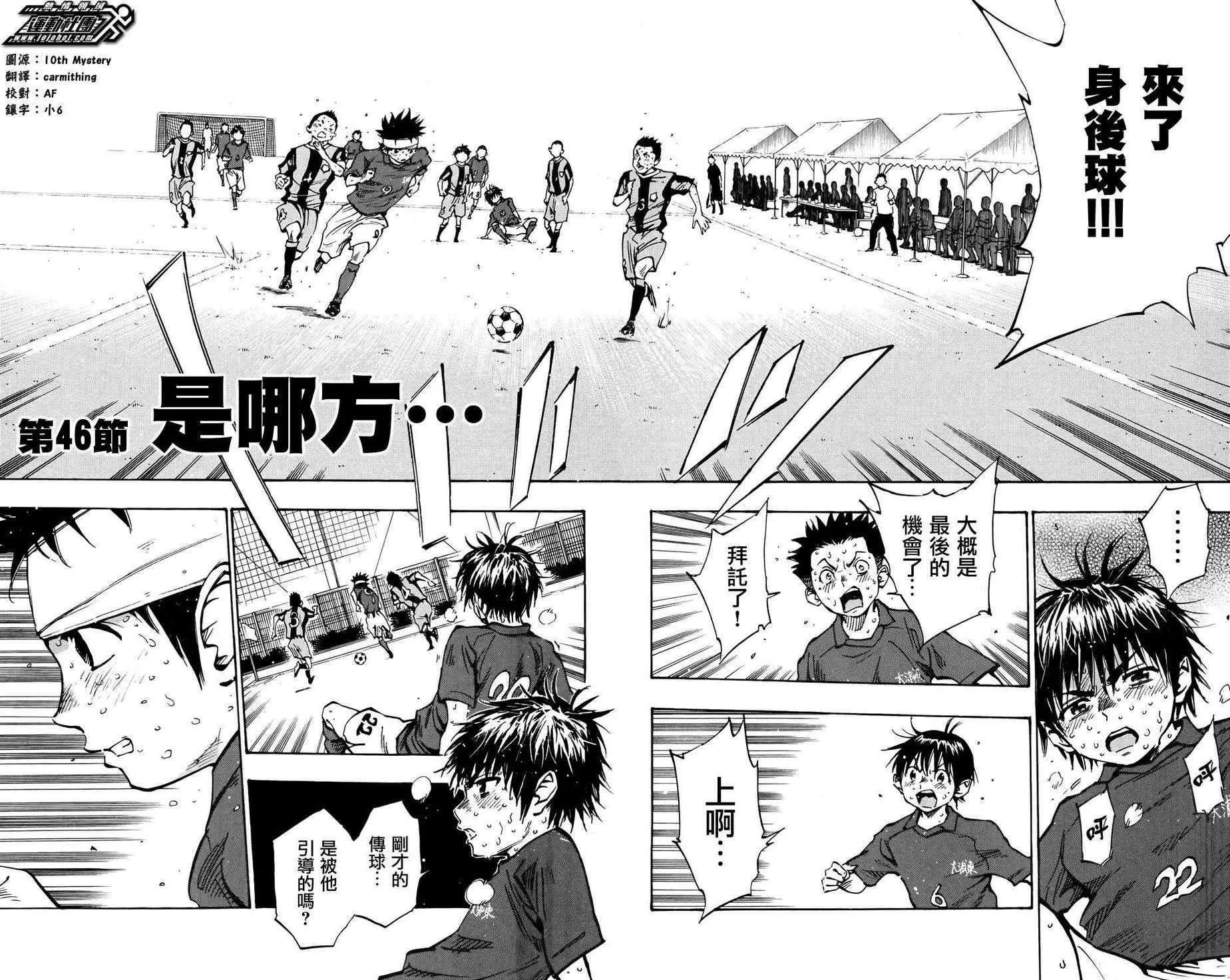 第46话 第2页