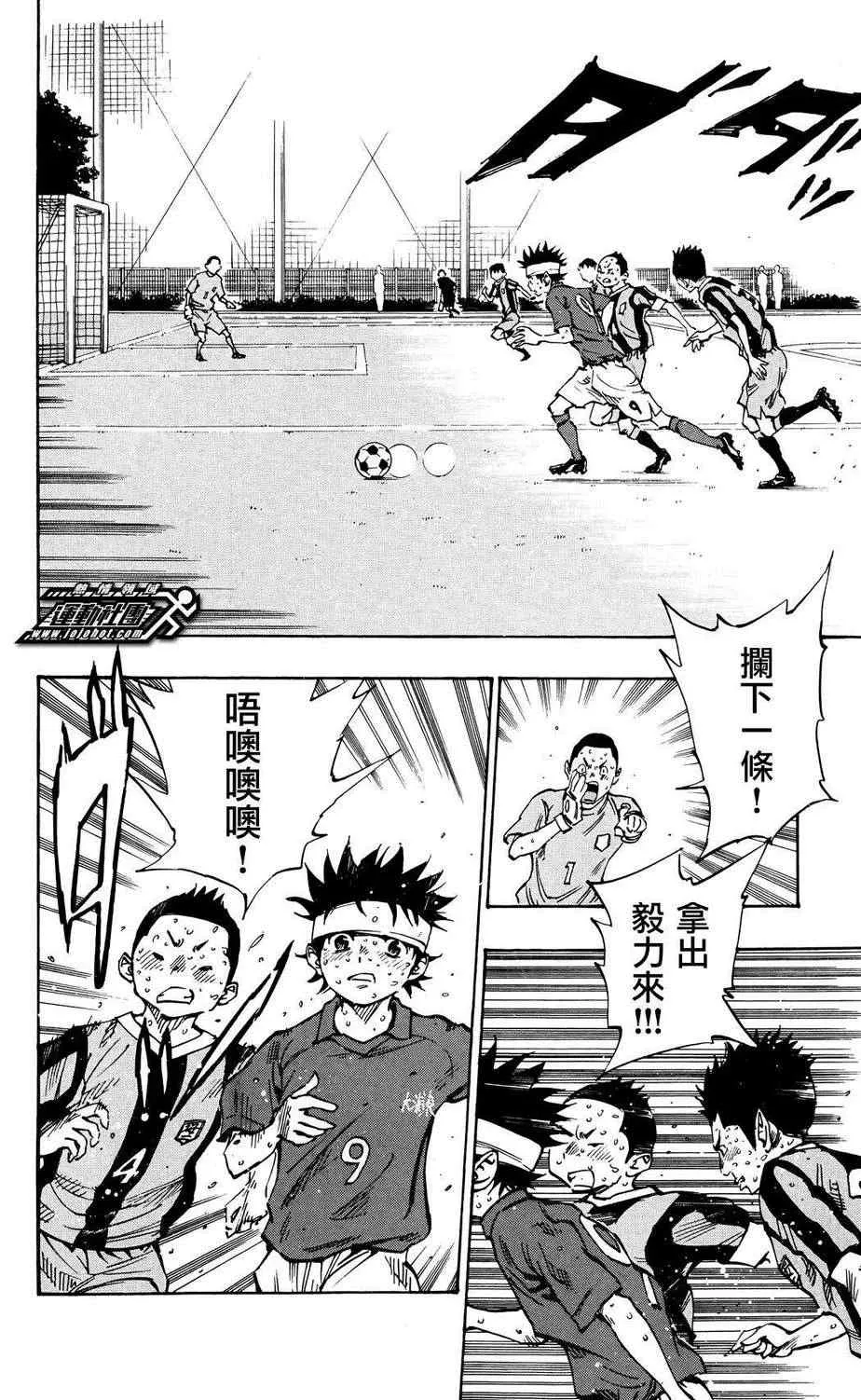 第46话 第3页