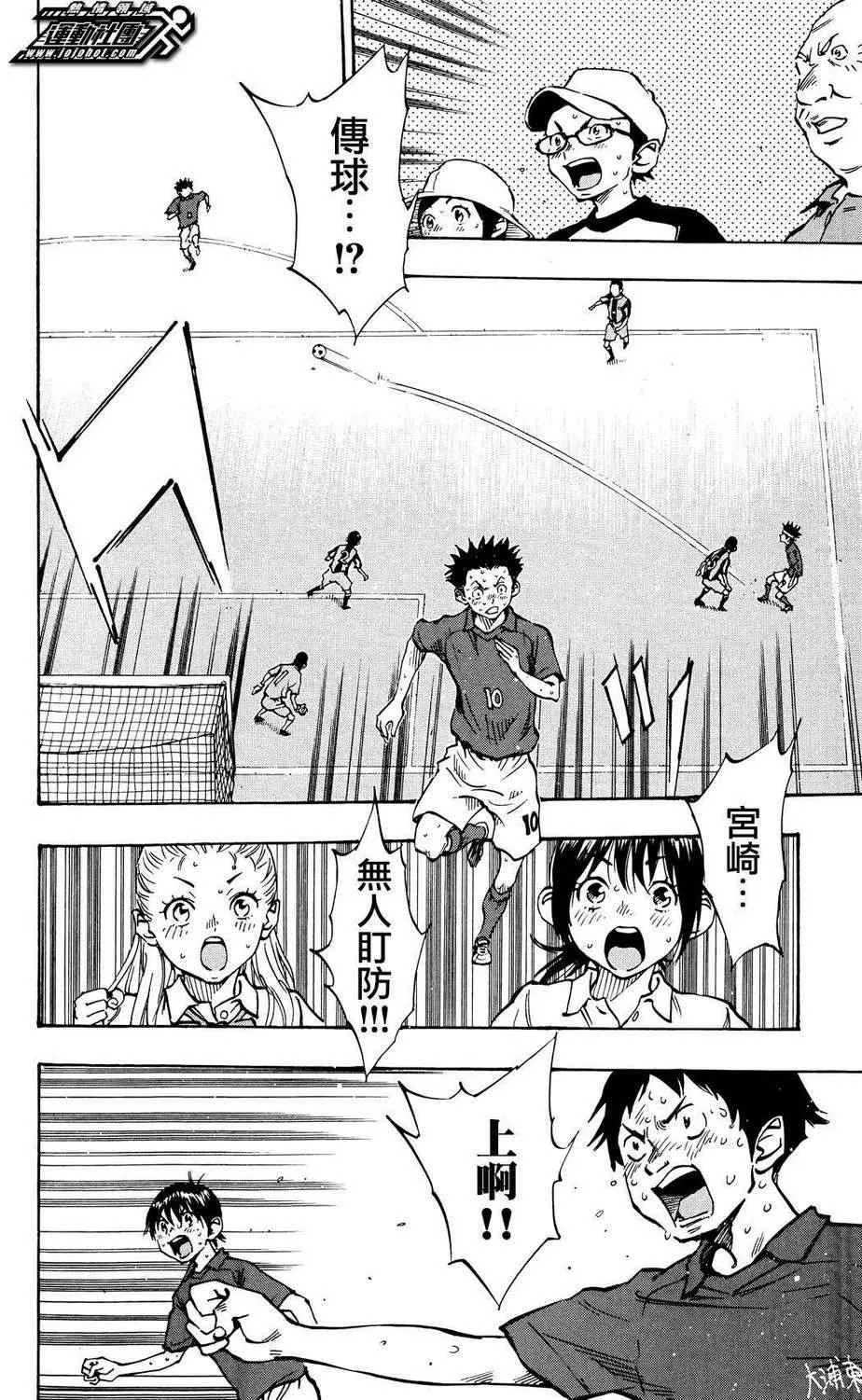 第46话 第8页