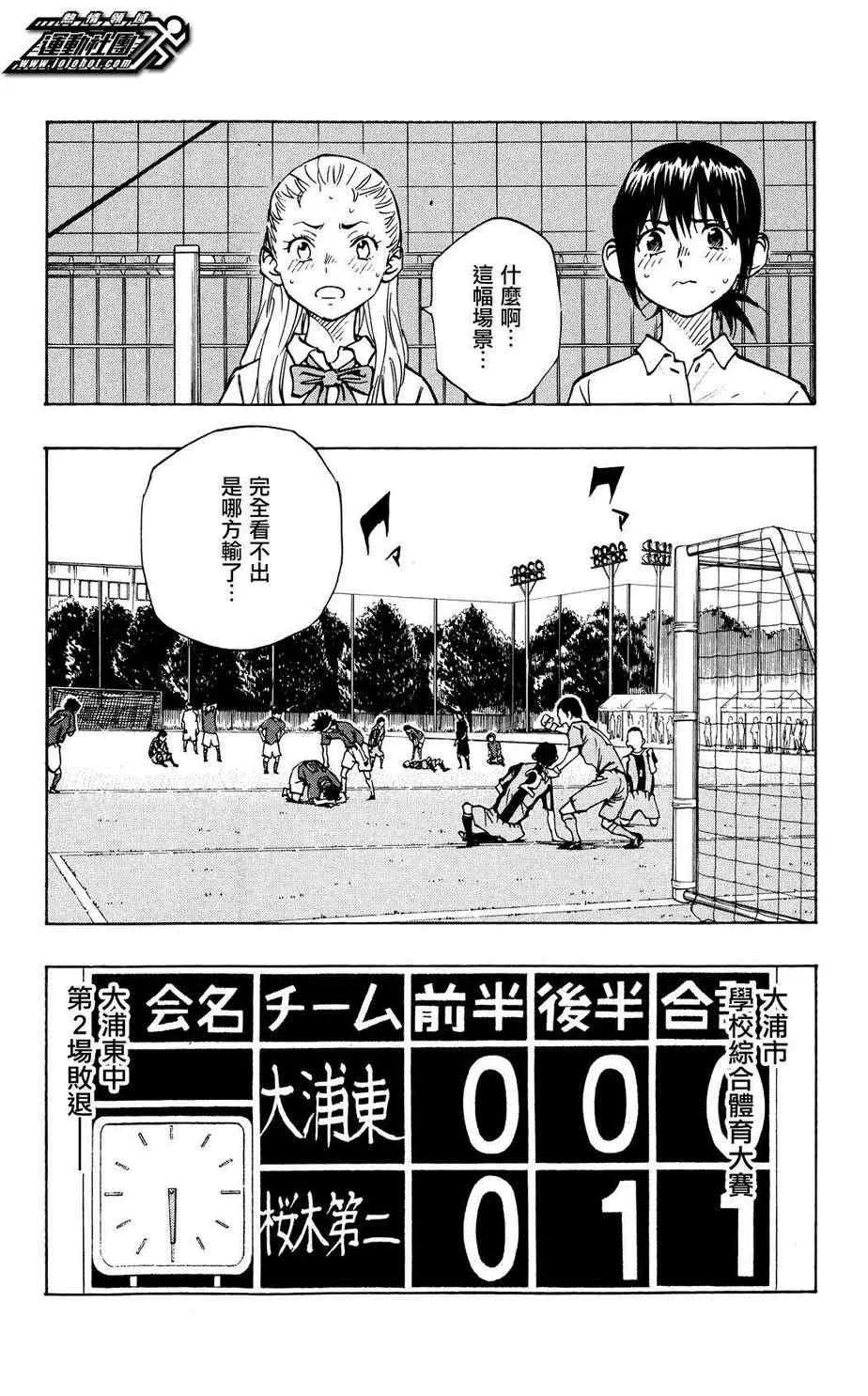 第46话 第12页