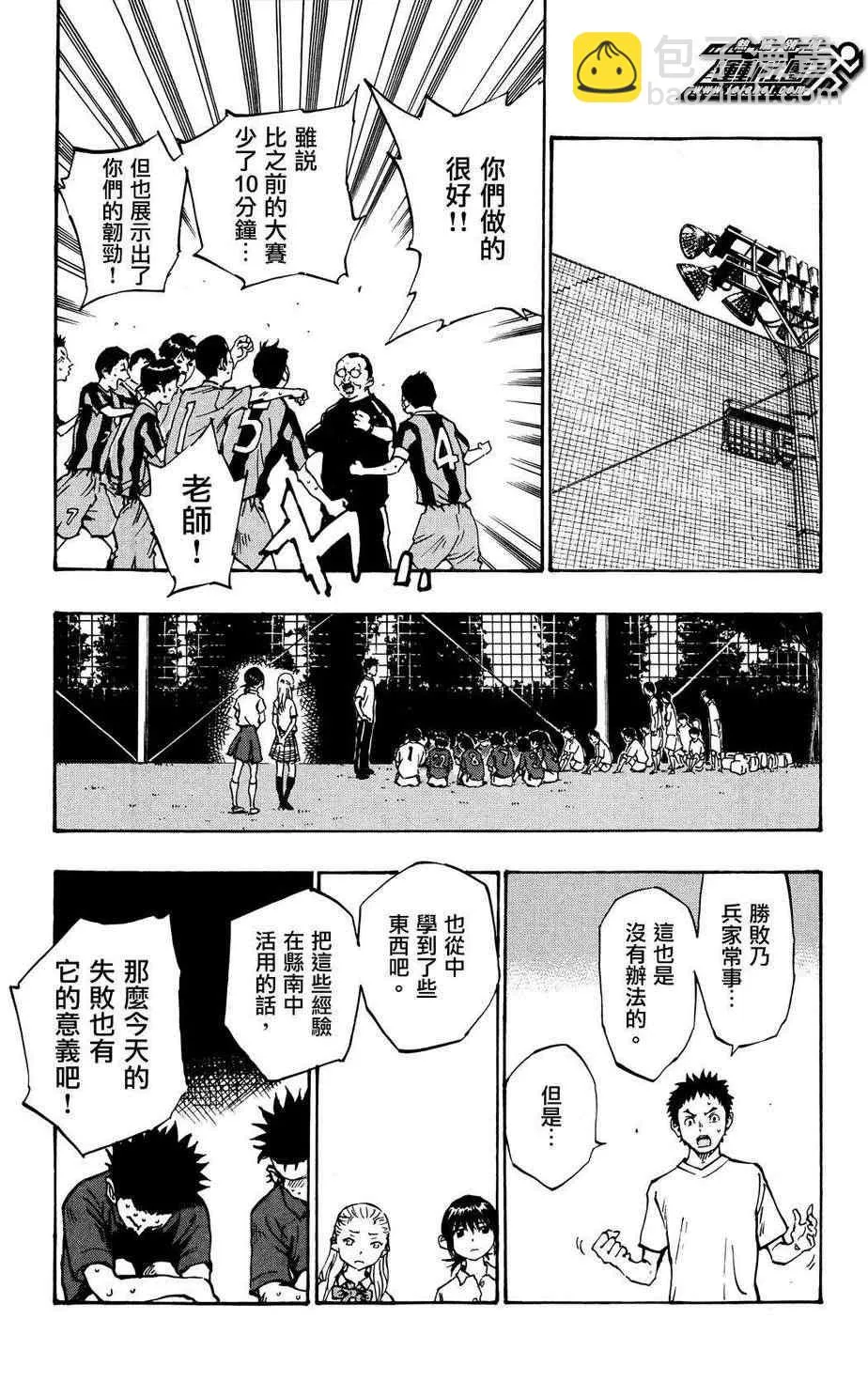 第46话 第13页