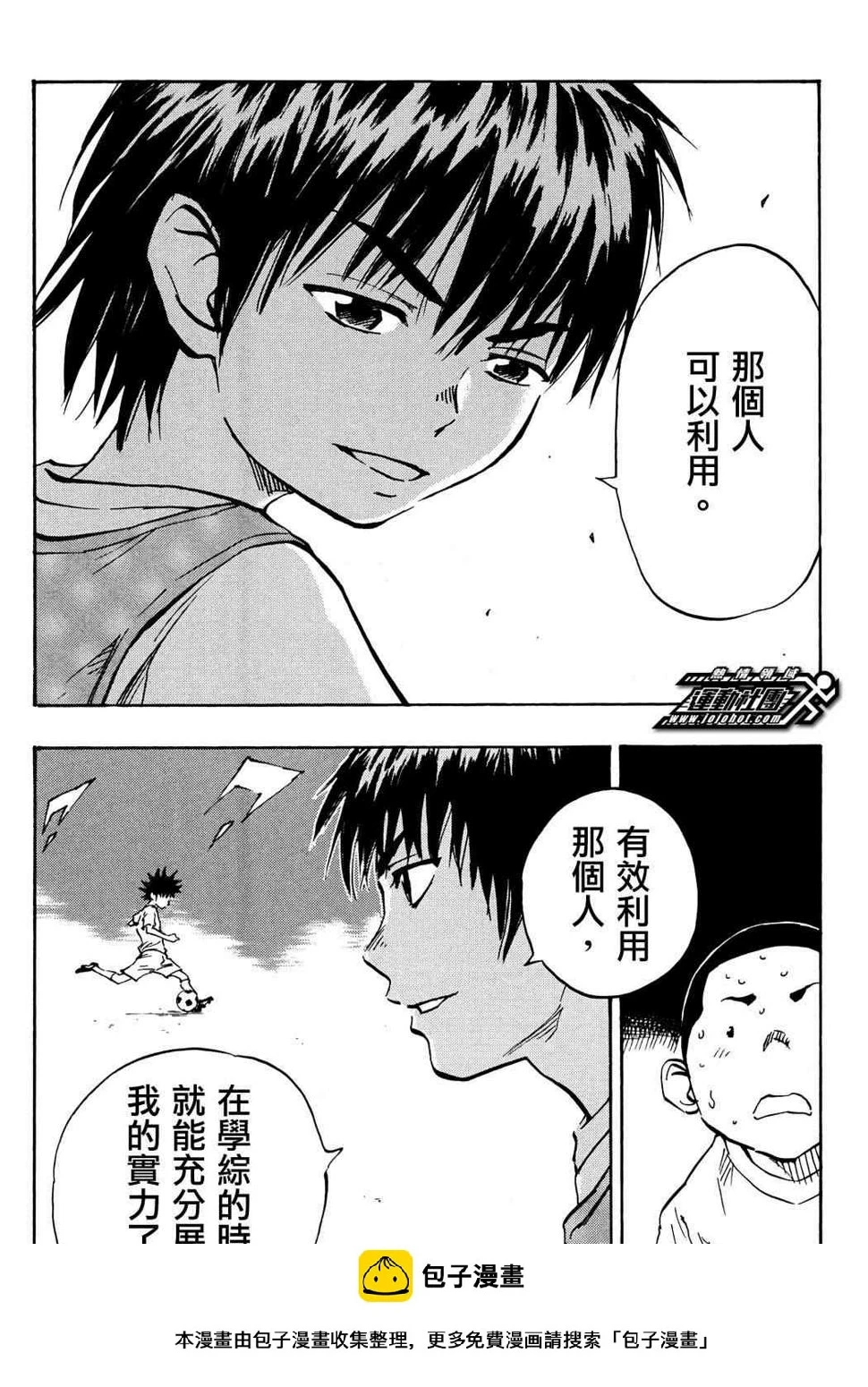 第46话 第18页