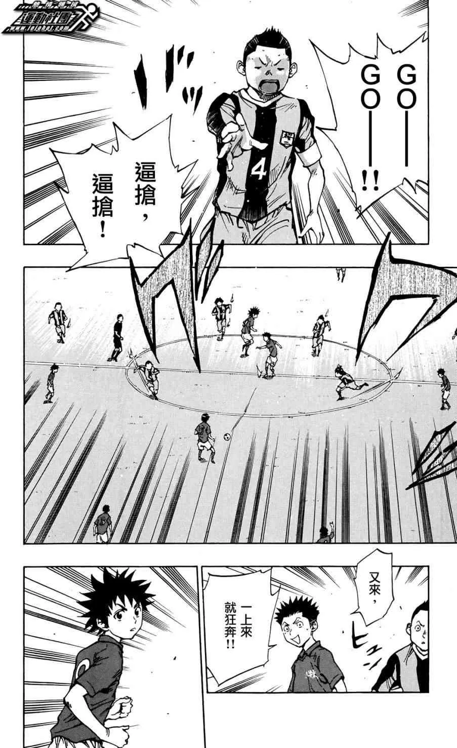 第48话 第6页