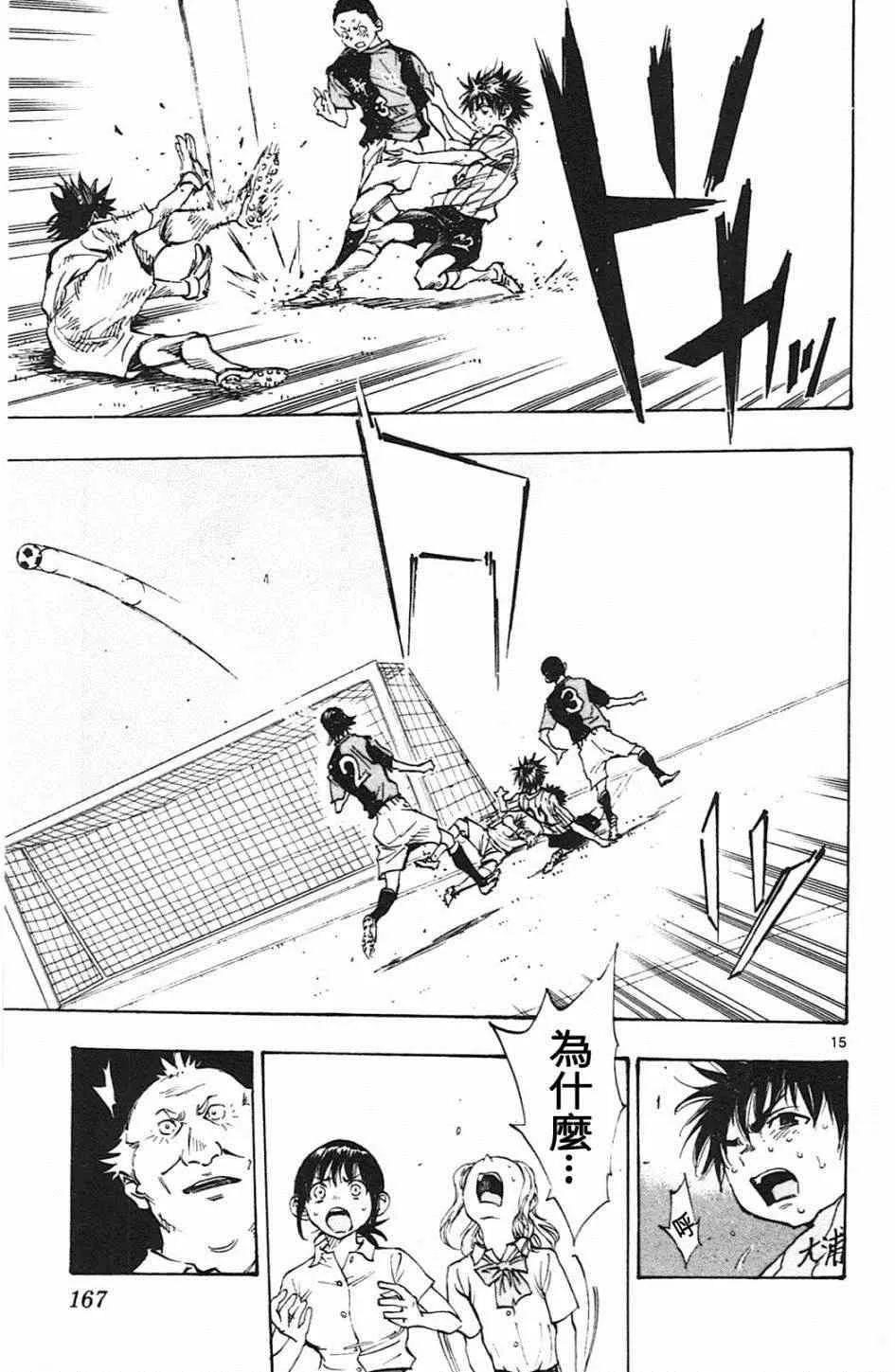 第56话 第15页