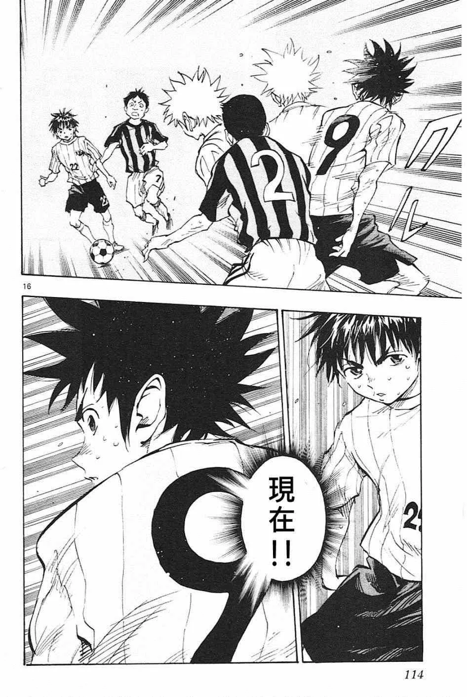 第63话 第16页