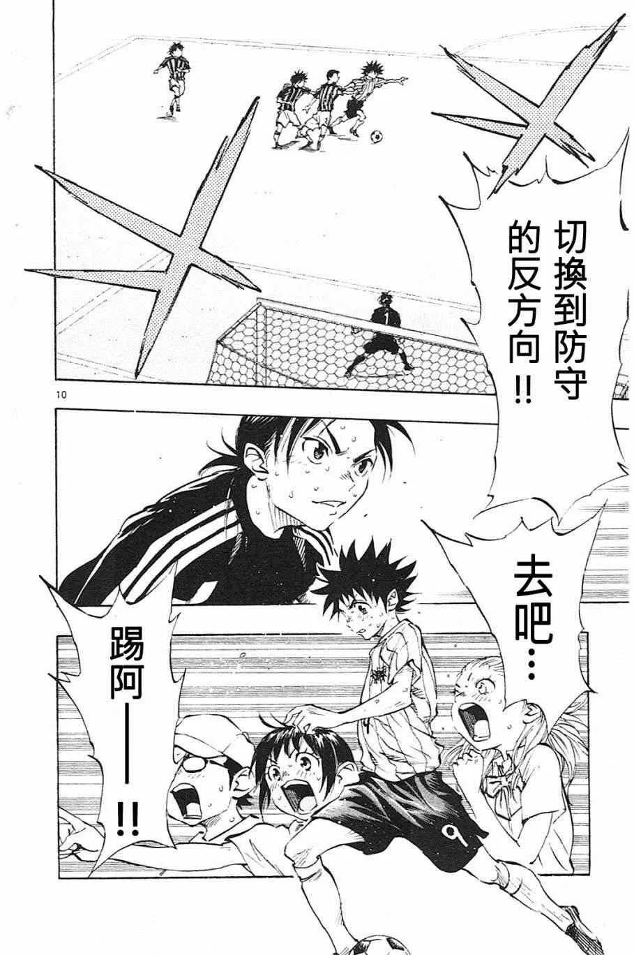 第69话 第10页