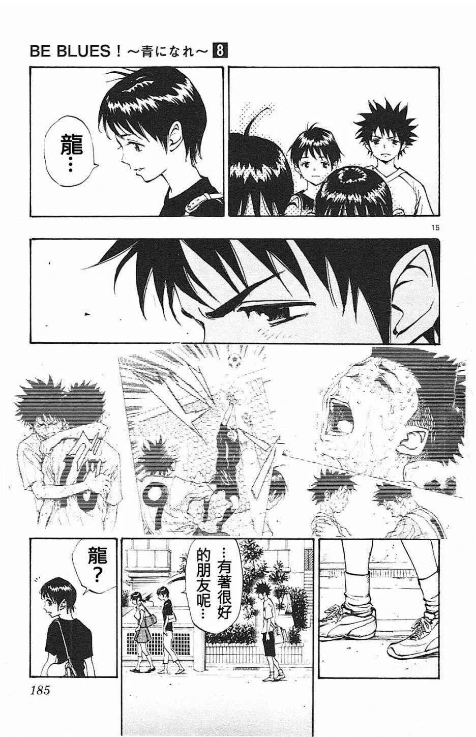 第77话 第15页