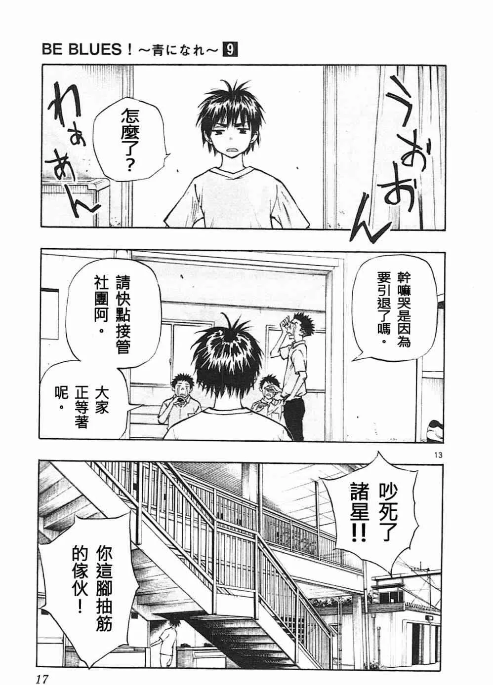 第83话 第13页