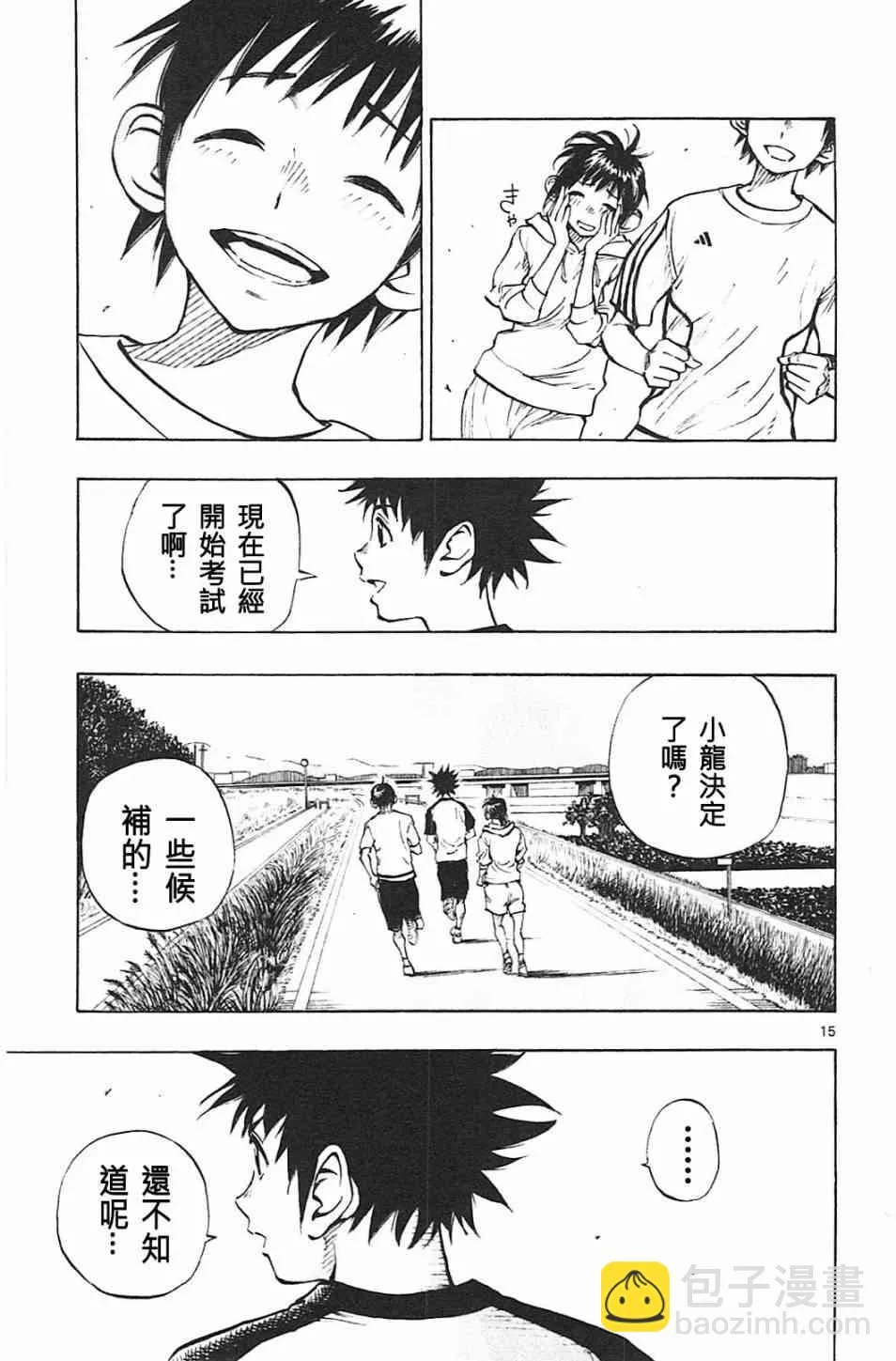 第83话 第15页