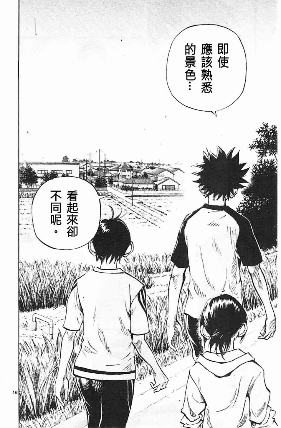 第83话 第16页