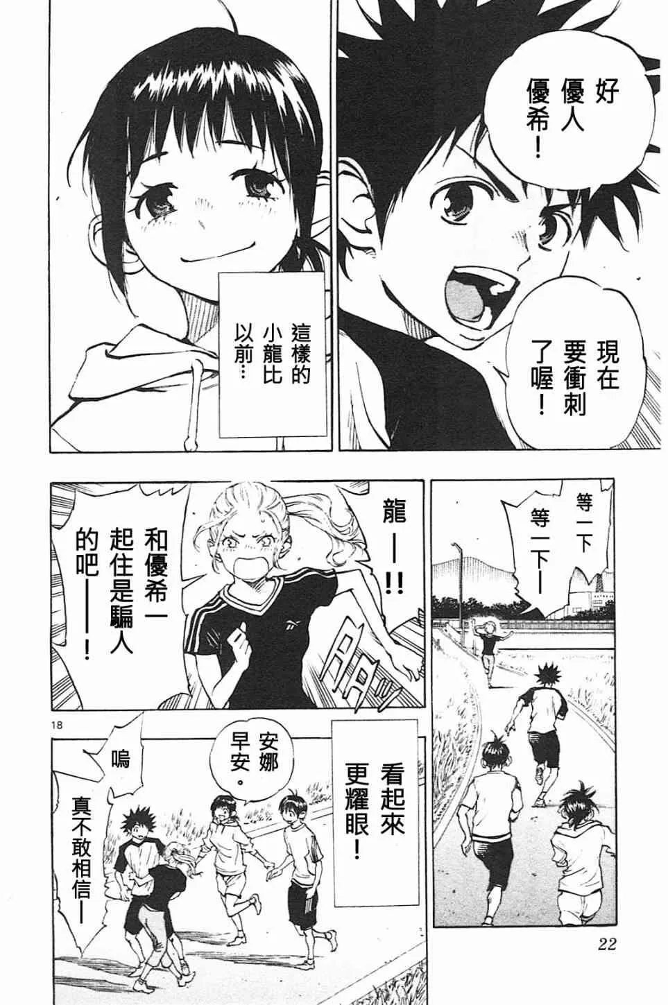 第83话 第18页
