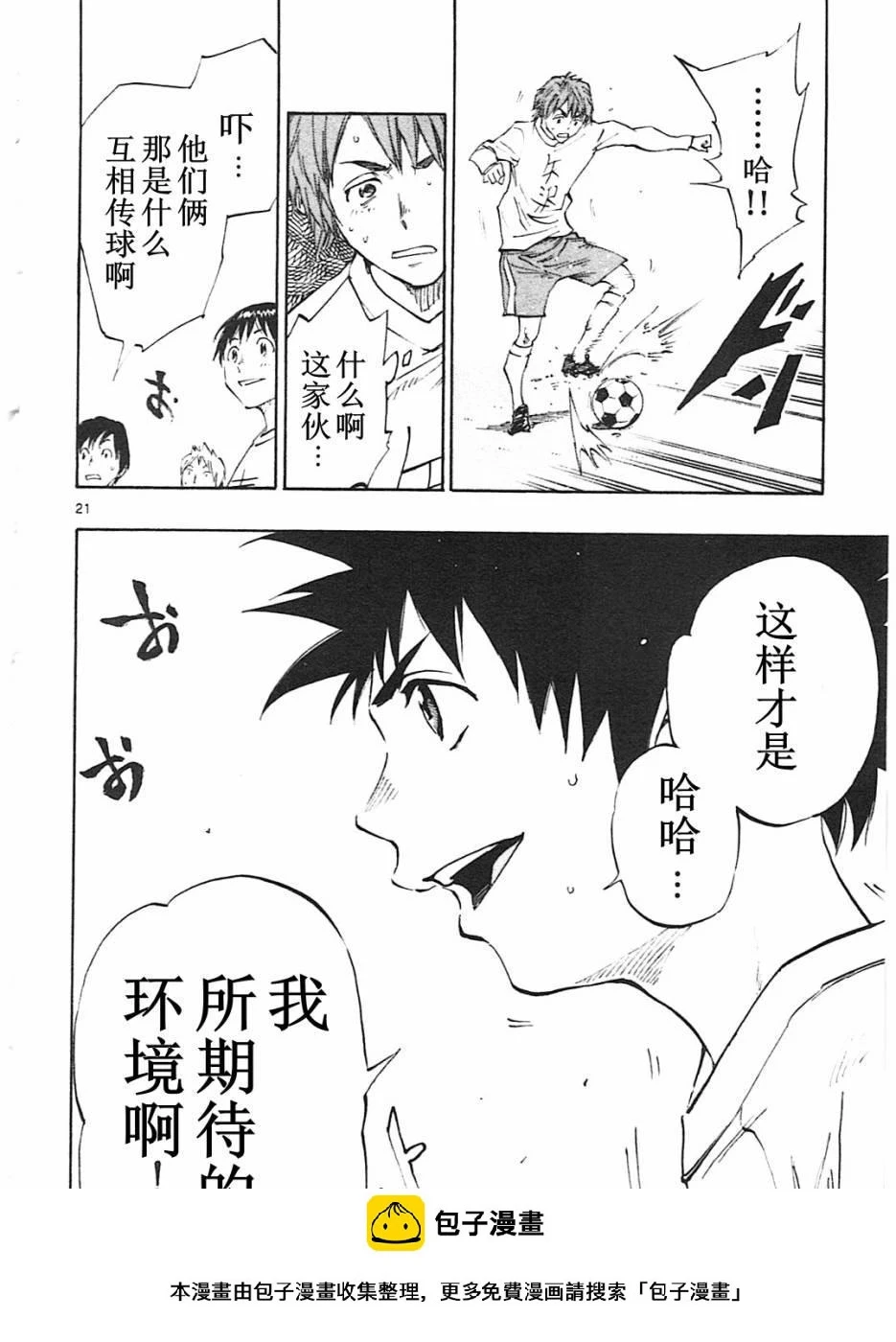 第83话 第21页
