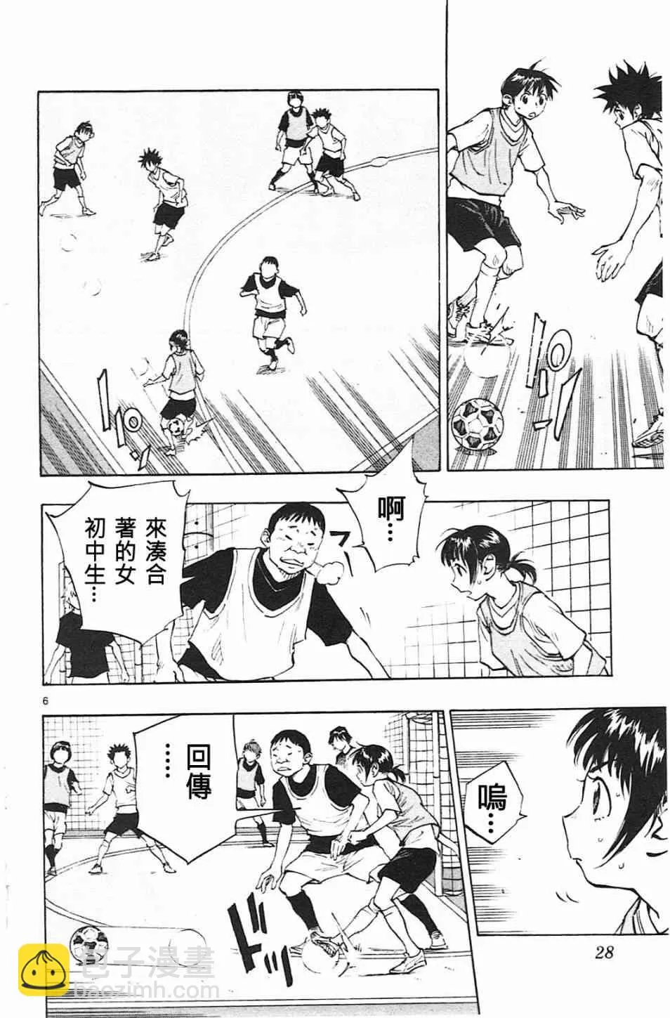第84话 第6页