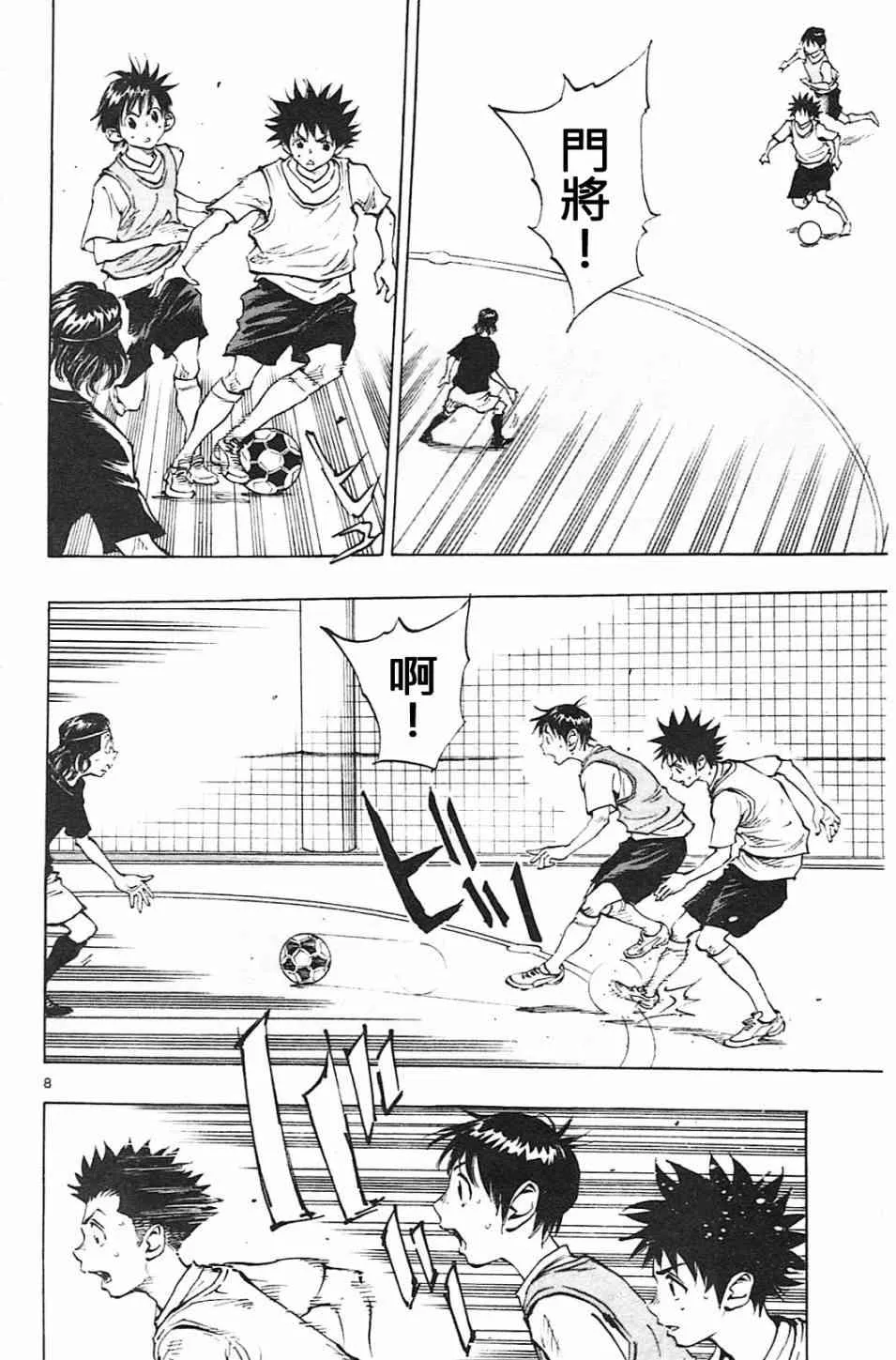 第84话 第8页