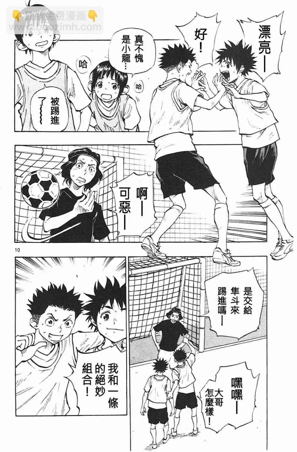 第84话 第10页