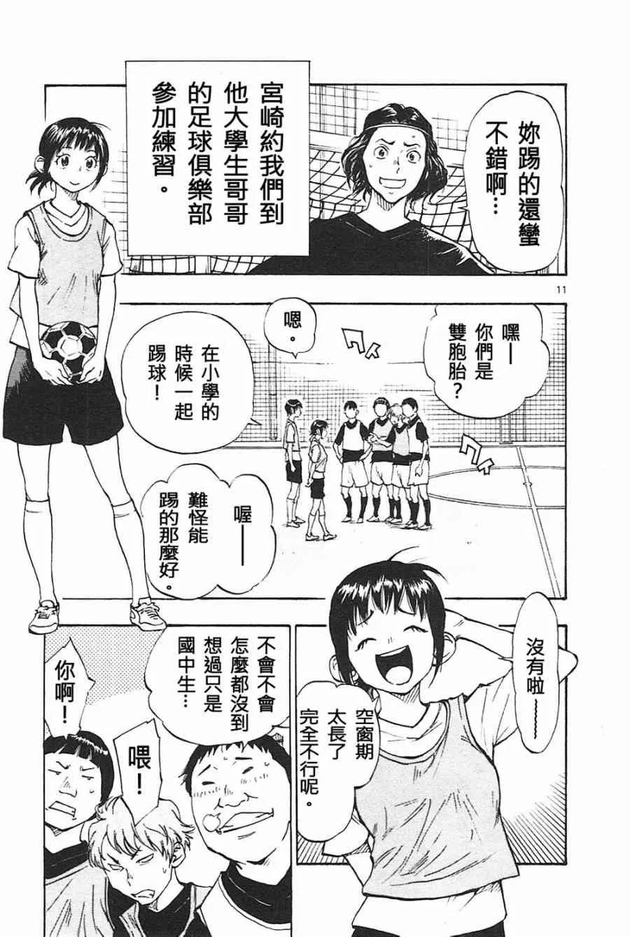 第84话 第11页