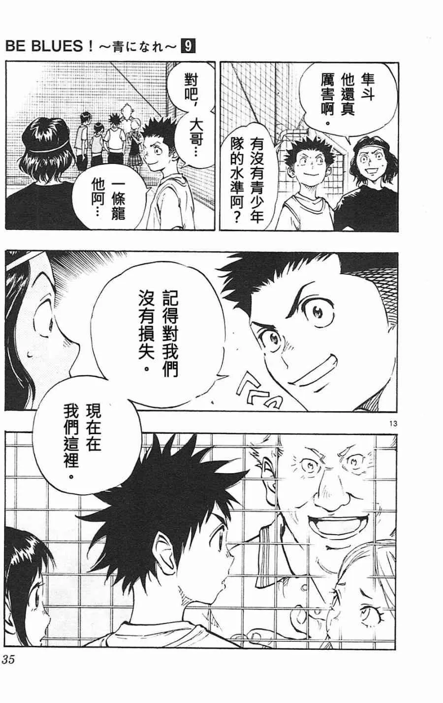 第84话 第13页