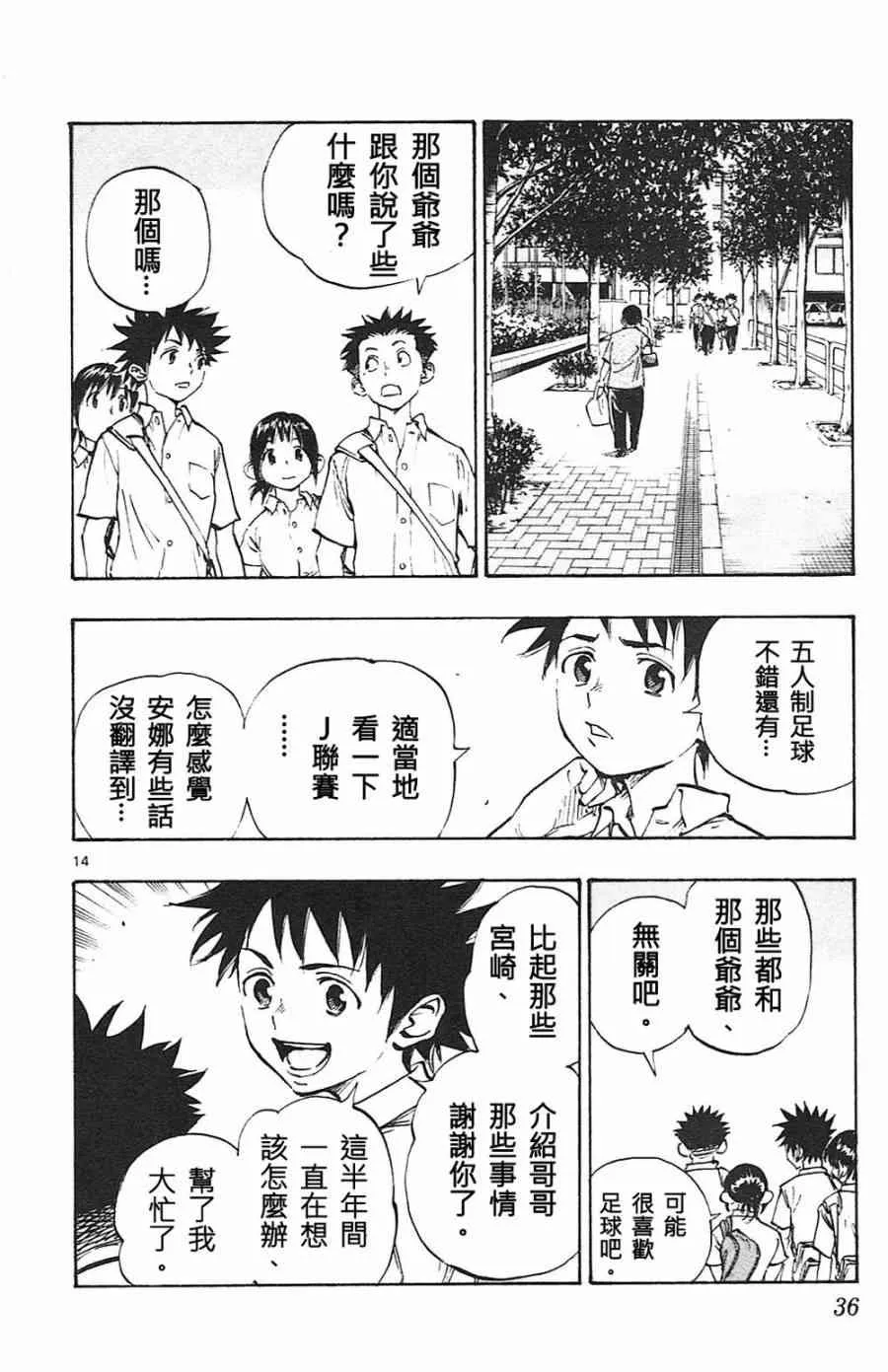 第84话 第14页