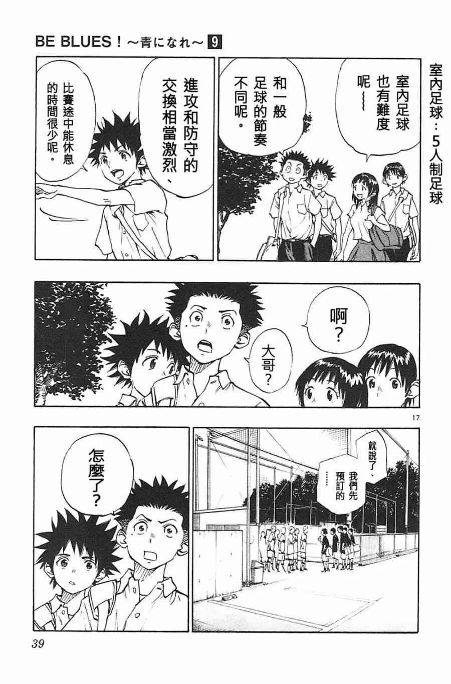 第84话 第17页