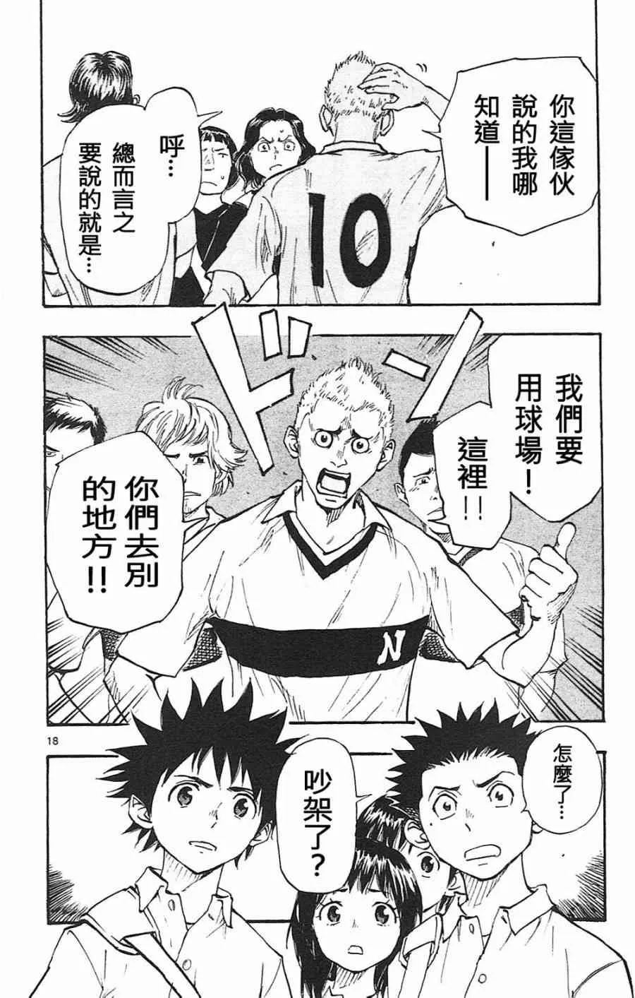 第84话 第18页