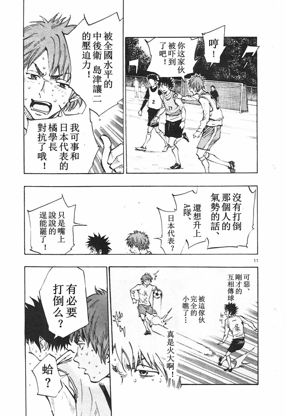 第85话 第10页