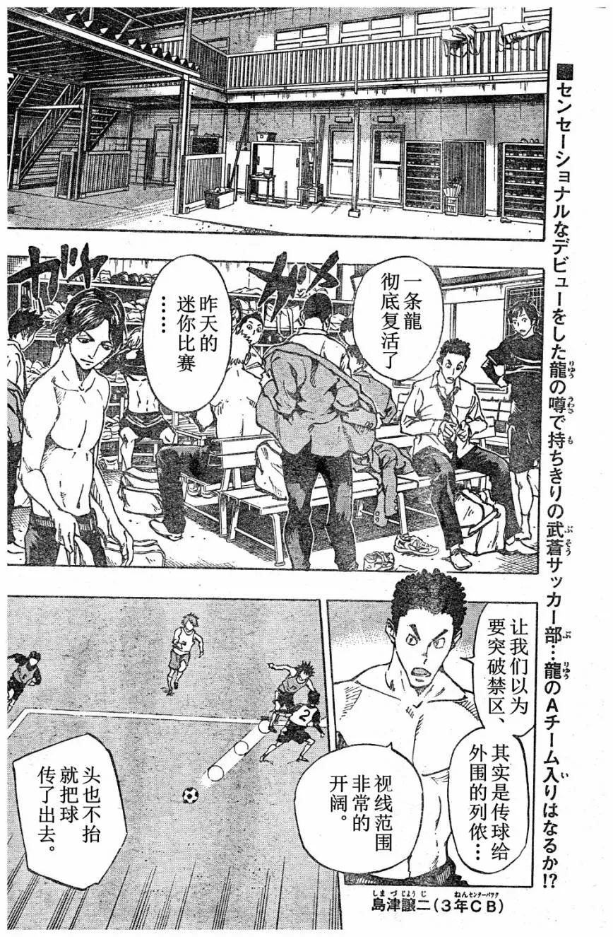 第88话 第2页